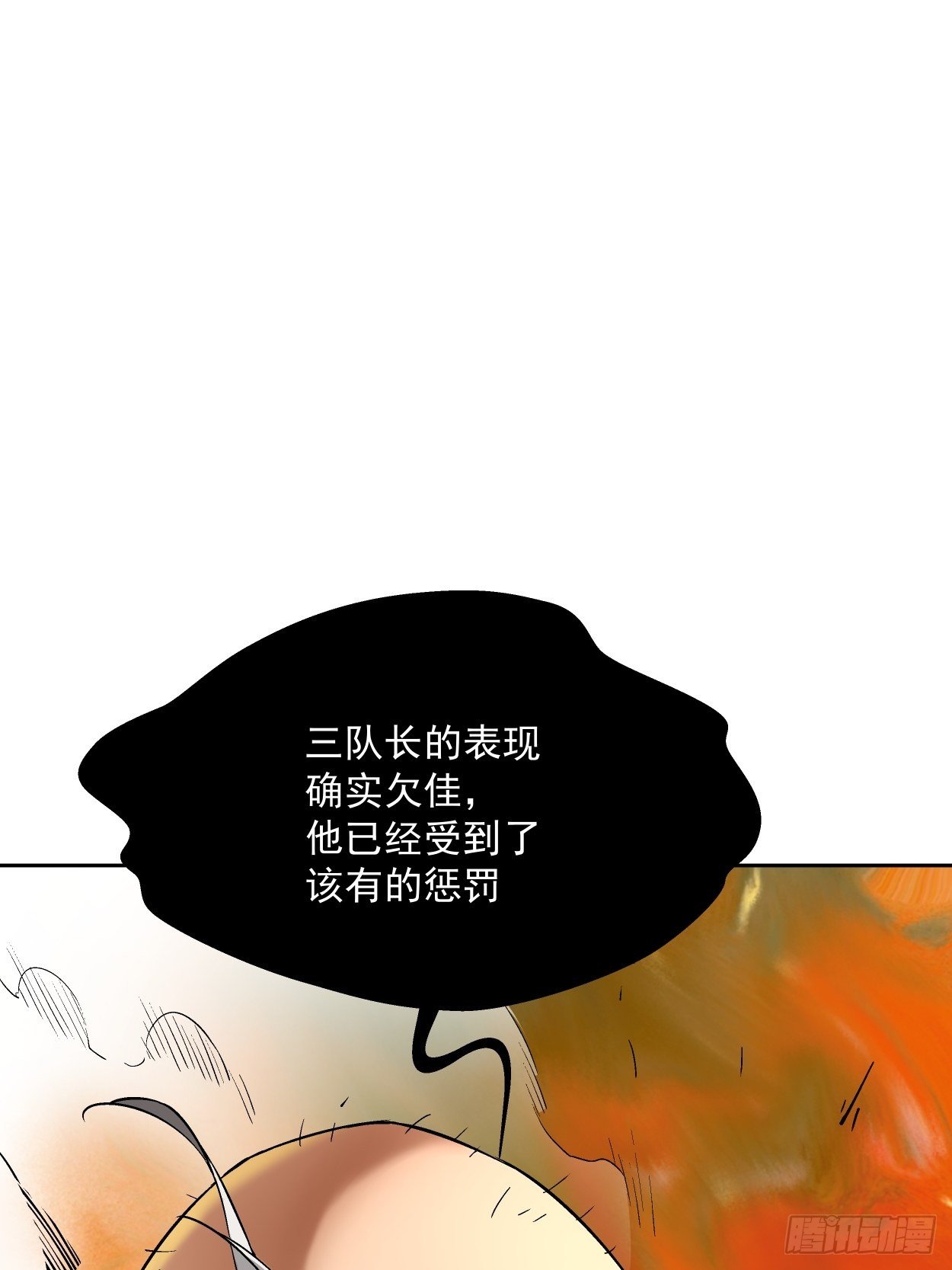 身为首富的我真不想重生啊韩漫全集-第十五回  白工会七队无删减无遮挡章节图片 