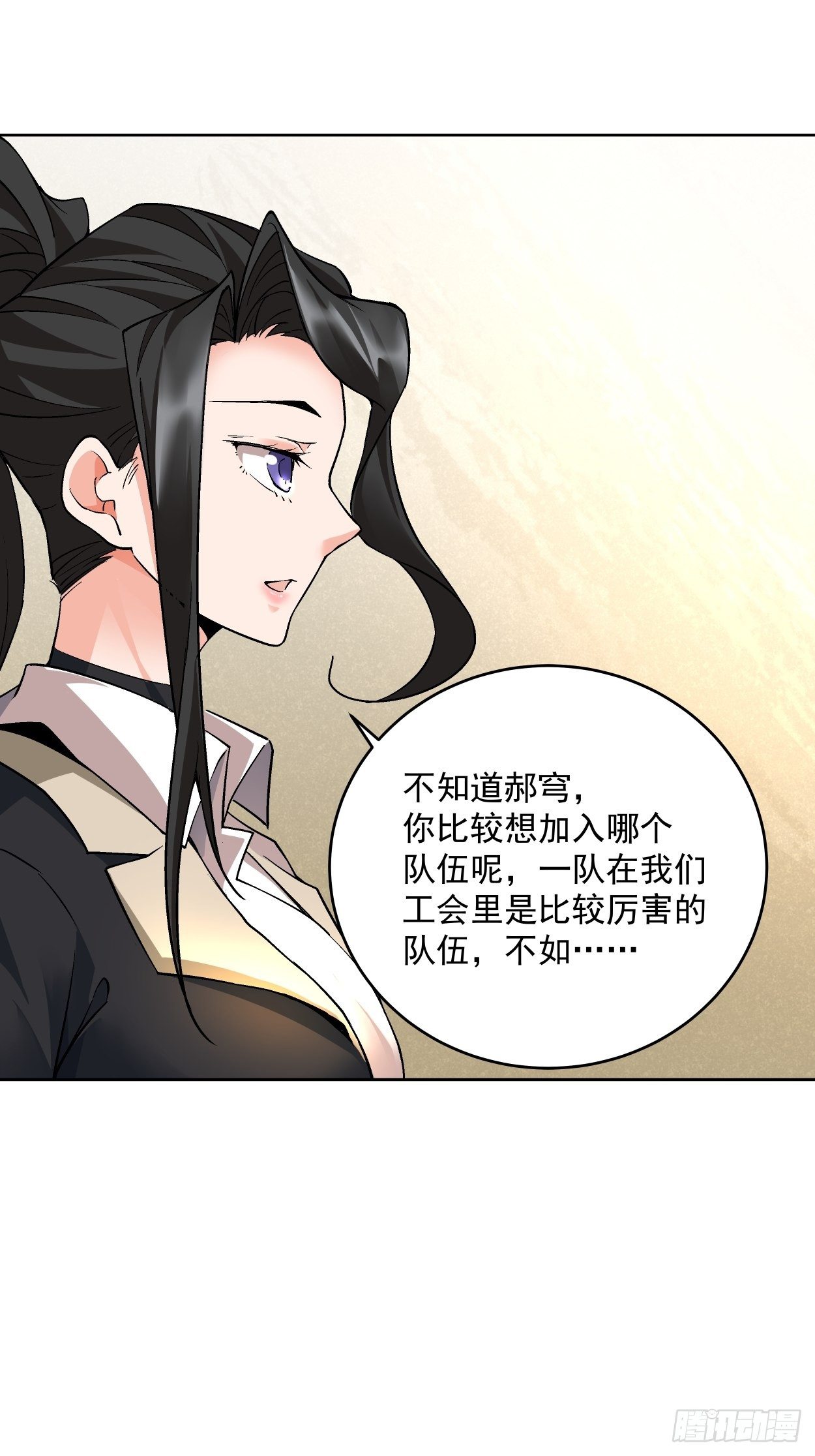 身为首富的我真不想重生啊韩漫全集-第十五回  白工会七队无删减无遮挡章节图片 