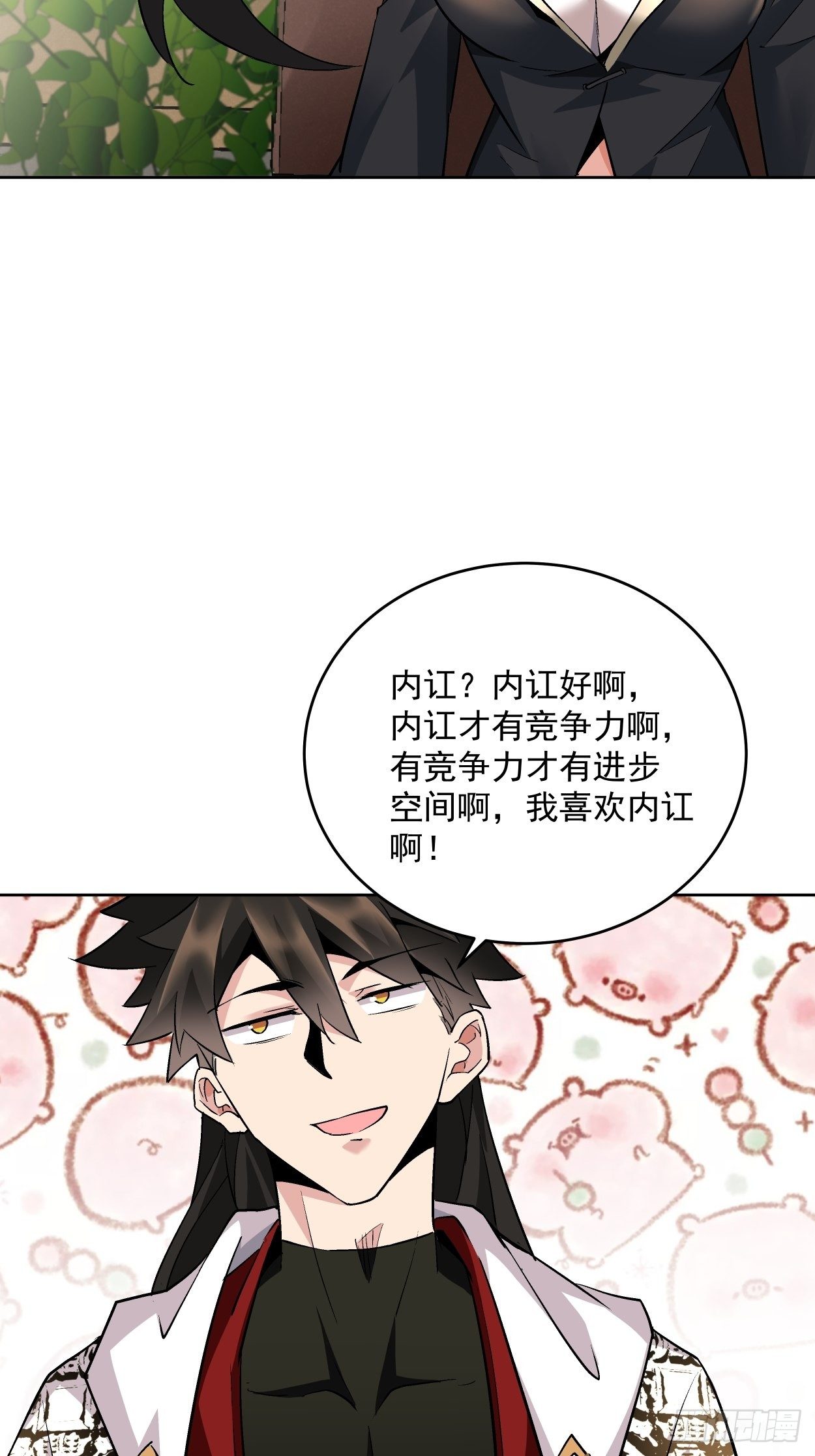 身为首富的我真不想重生啊韩漫全集-第十五回  白工会七队无删减无遮挡章节图片 