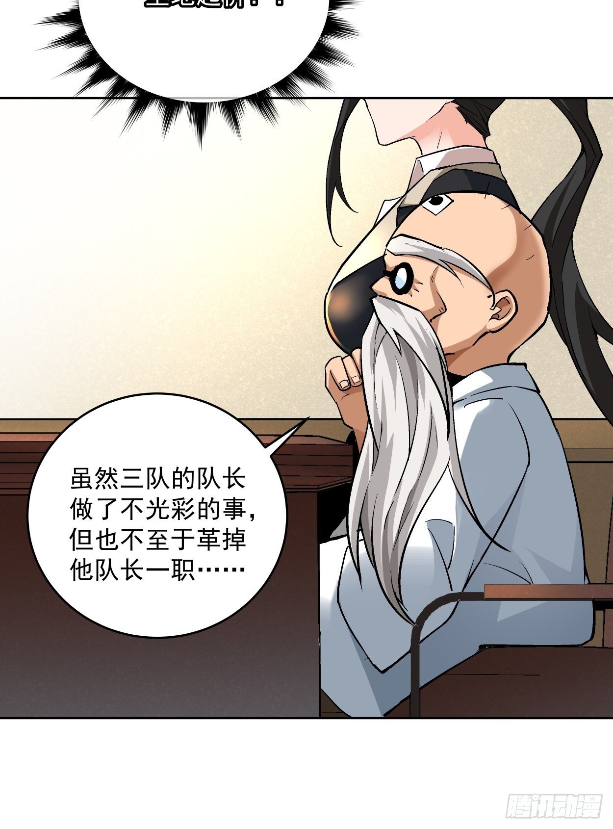身为首富的我真不想重生啊韩漫全集-第十五回  白工会七队无删减无遮挡章节图片 