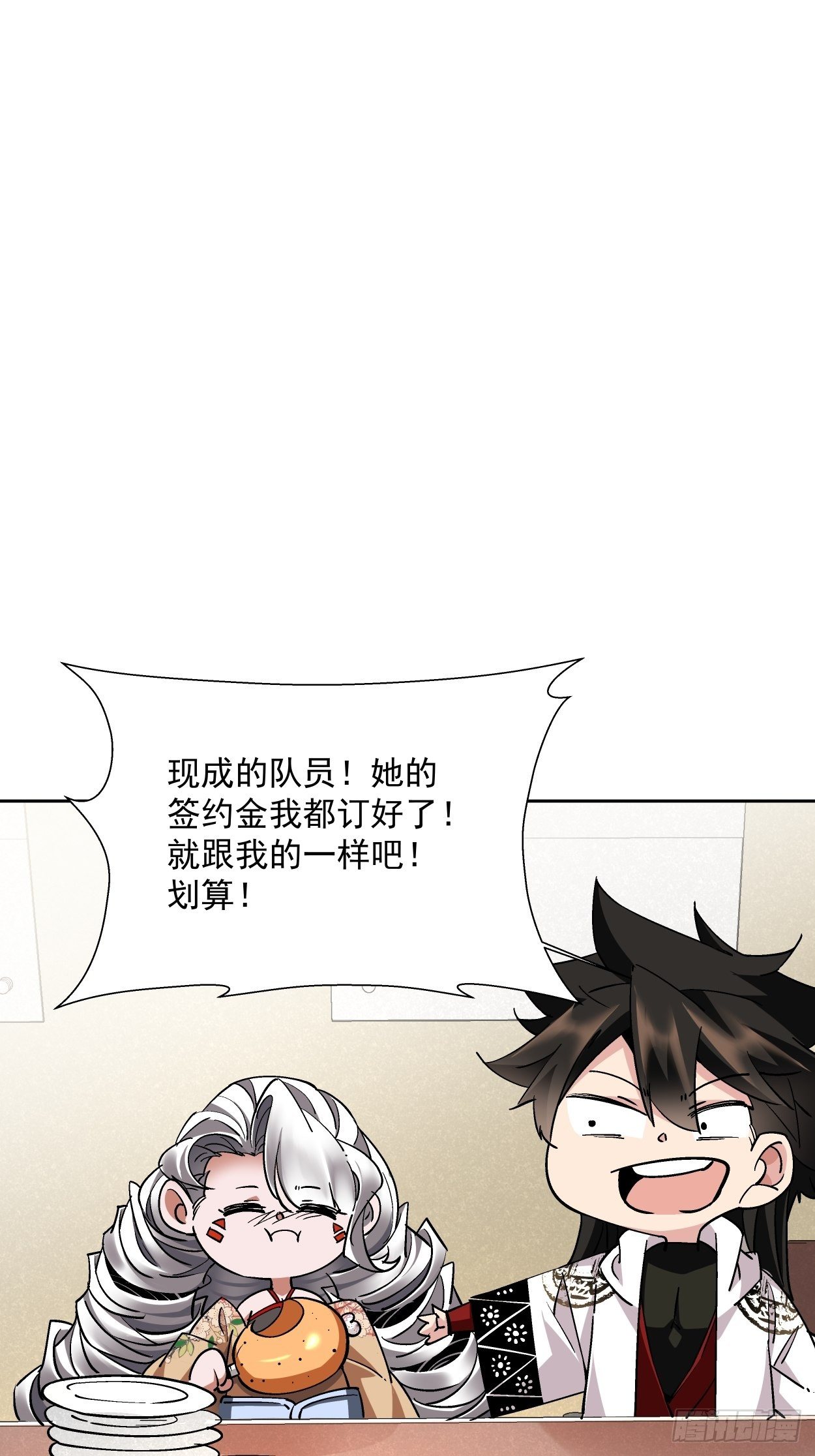 身为首富的我真不想重生啊韩漫全集-第十五回  白工会七队无删减无遮挡章节图片 