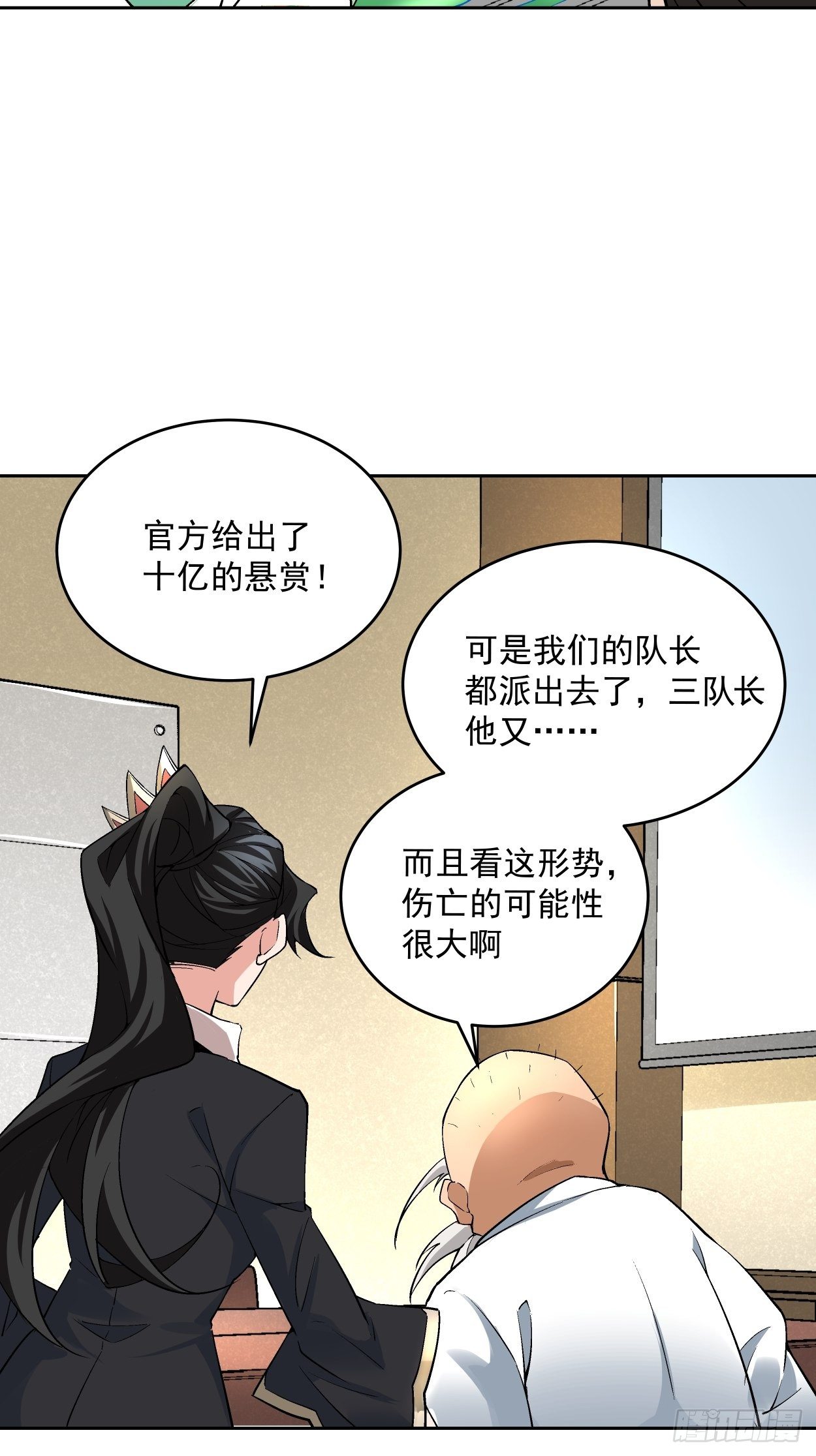 身为首富的我真不想重生啊韩漫全集-第十五回  白工会七队无删减无遮挡章节图片 