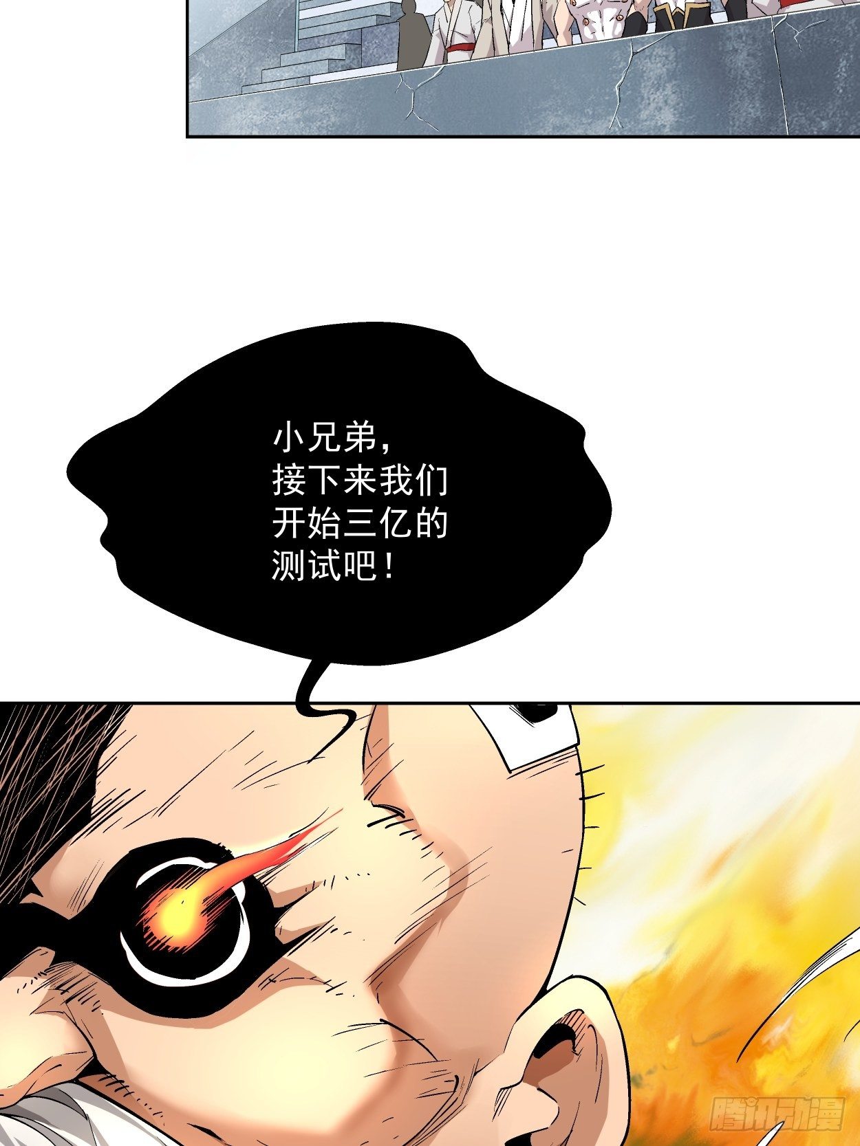 身为首富的我真不想重生啊韩漫全集-第十五回  白工会七队无删减无遮挡章节图片 