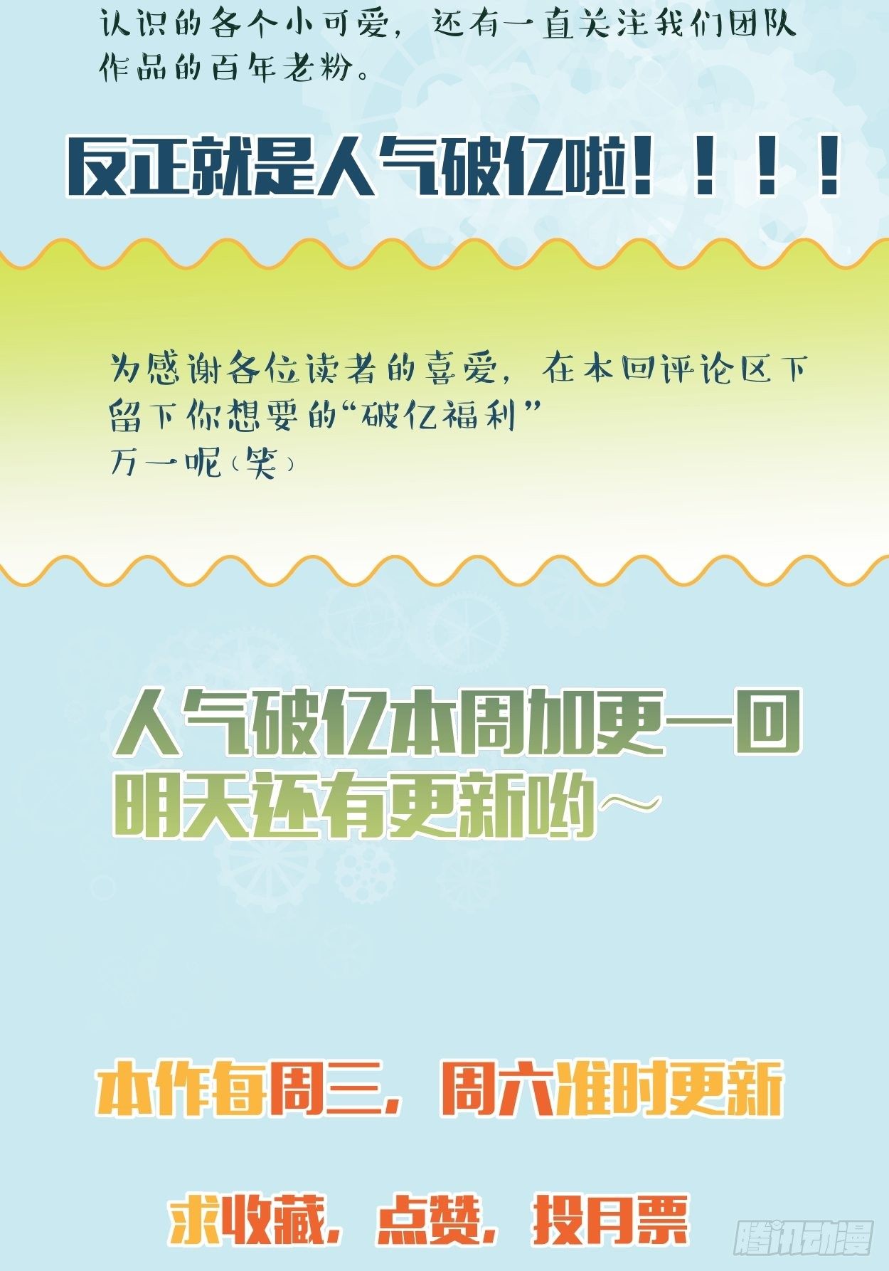 身为首富的我真不想重生啊韩漫全集-第十五回  白工会七队无删减无遮挡章节图片 