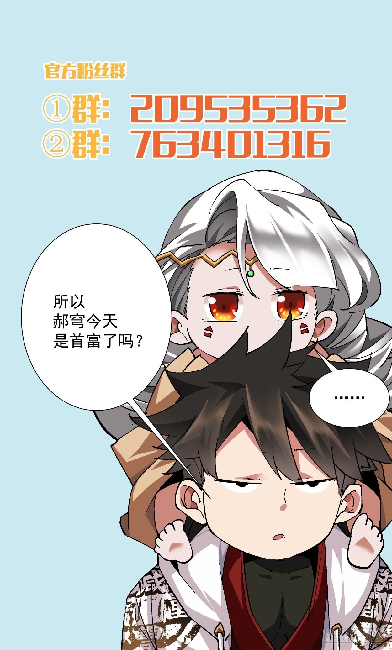 身为首富的我真不想重生啊韩漫全集-第十五回  白工会七队无删减无遮挡章节图片 