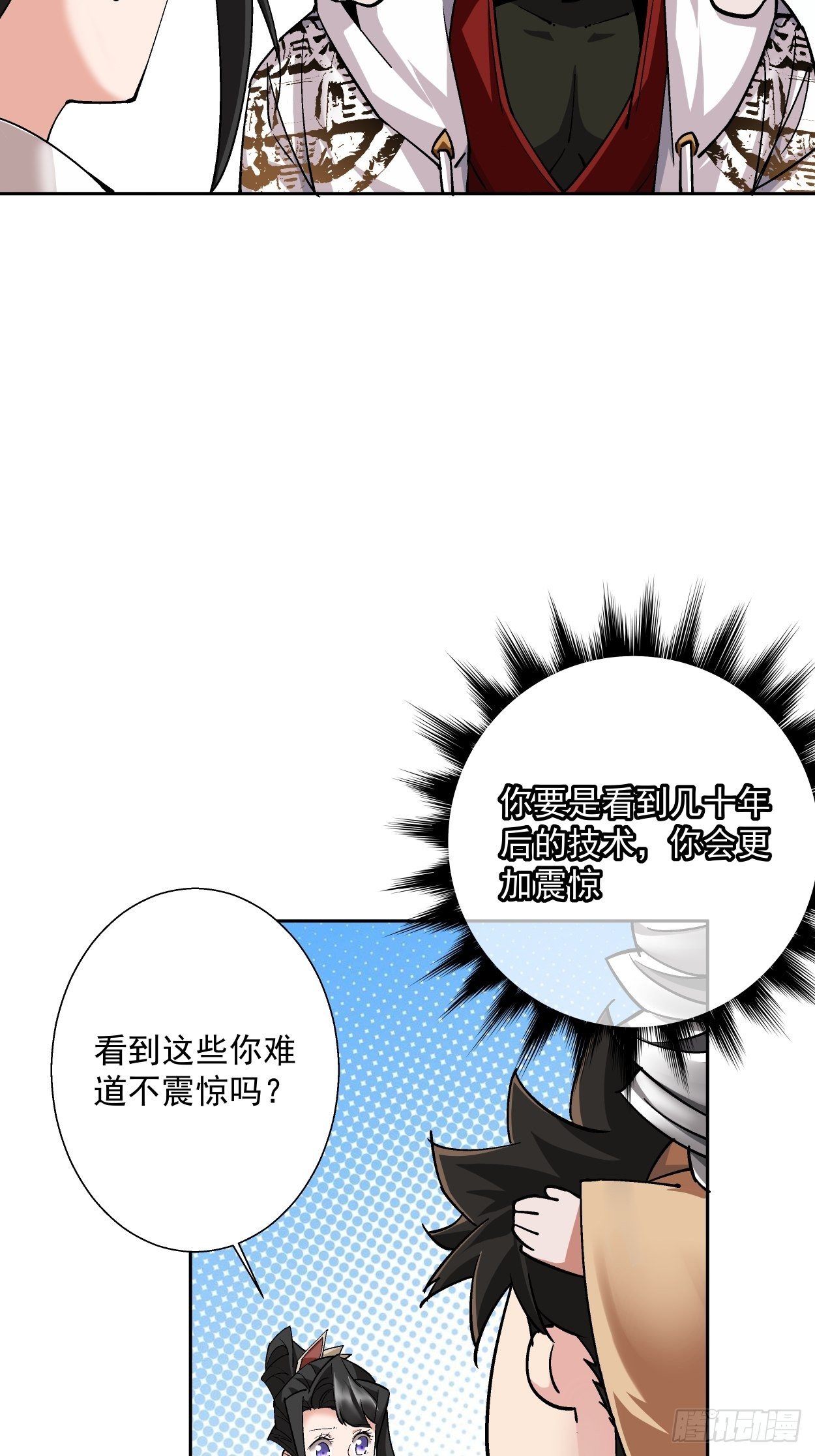 身为首富的我真不想重生啊韩漫全集-第十六回 屎菜兽无删减无遮挡章节图片 