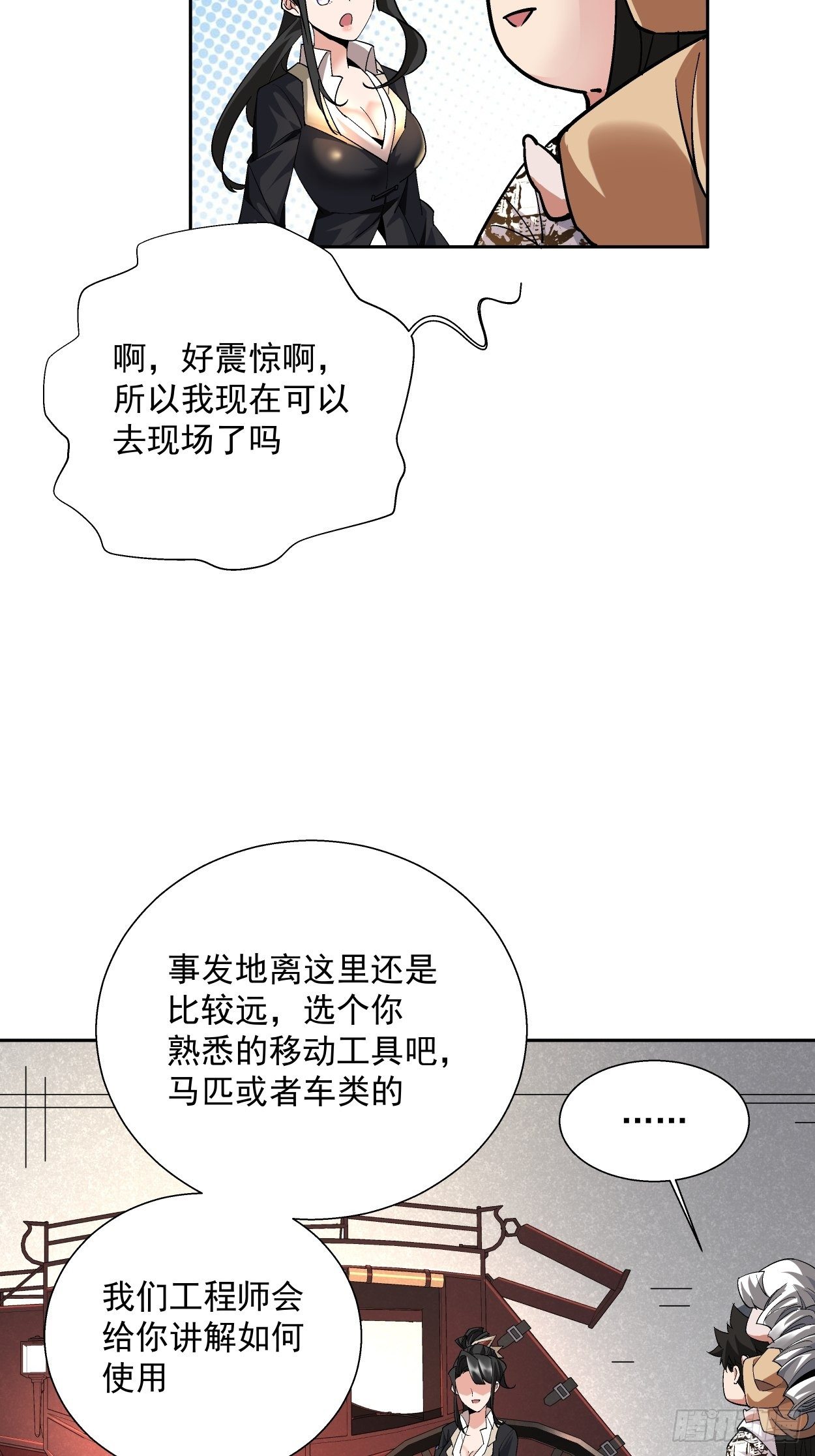 身为首富的我真不想重生啊韩漫全集-第十六回 屎菜兽无删减无遮挡章节图片 