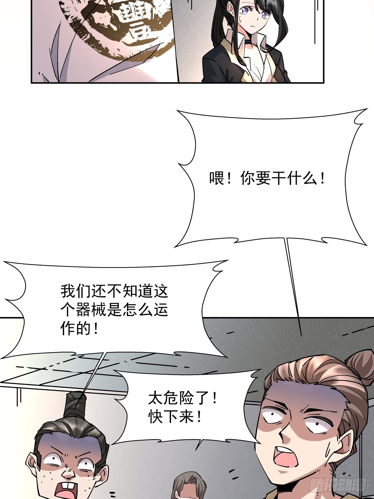 身为首富的我真不想重生啊韩漫全集-第十六回 屎菜兽无删减无遮挡章节图片 