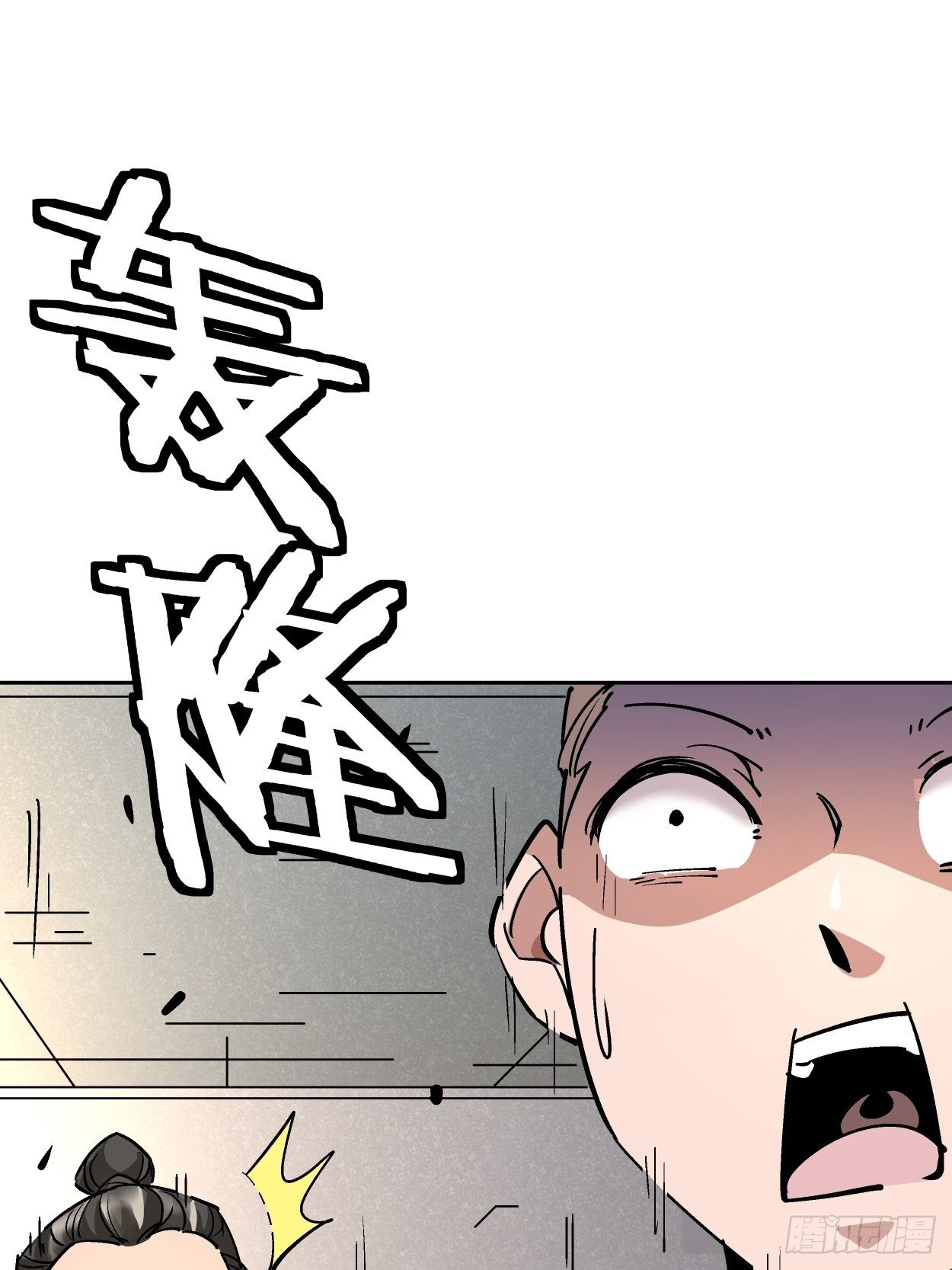身为首富的我真不想重生啊韩漫全集-第十六回 屎菜兽无删减无遮挡章节图片 