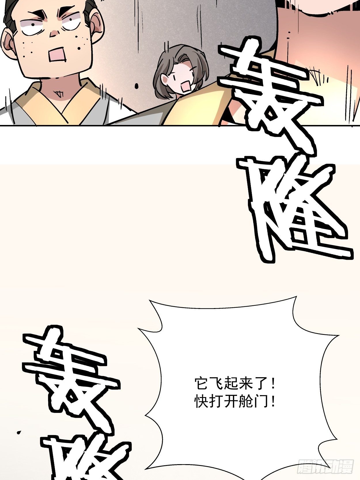 身为首富的我真不想重生啊韩漫全集-第十六回 屎菜兽无删减无遮挡章节图片 