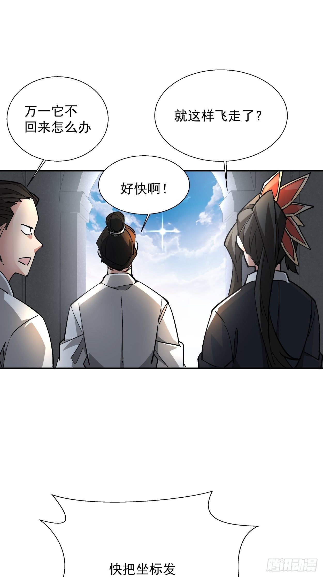 身为首富的我真不想重生啊韩漫全集-第十六回 屎菜兽无删减无遮挡章节图片 