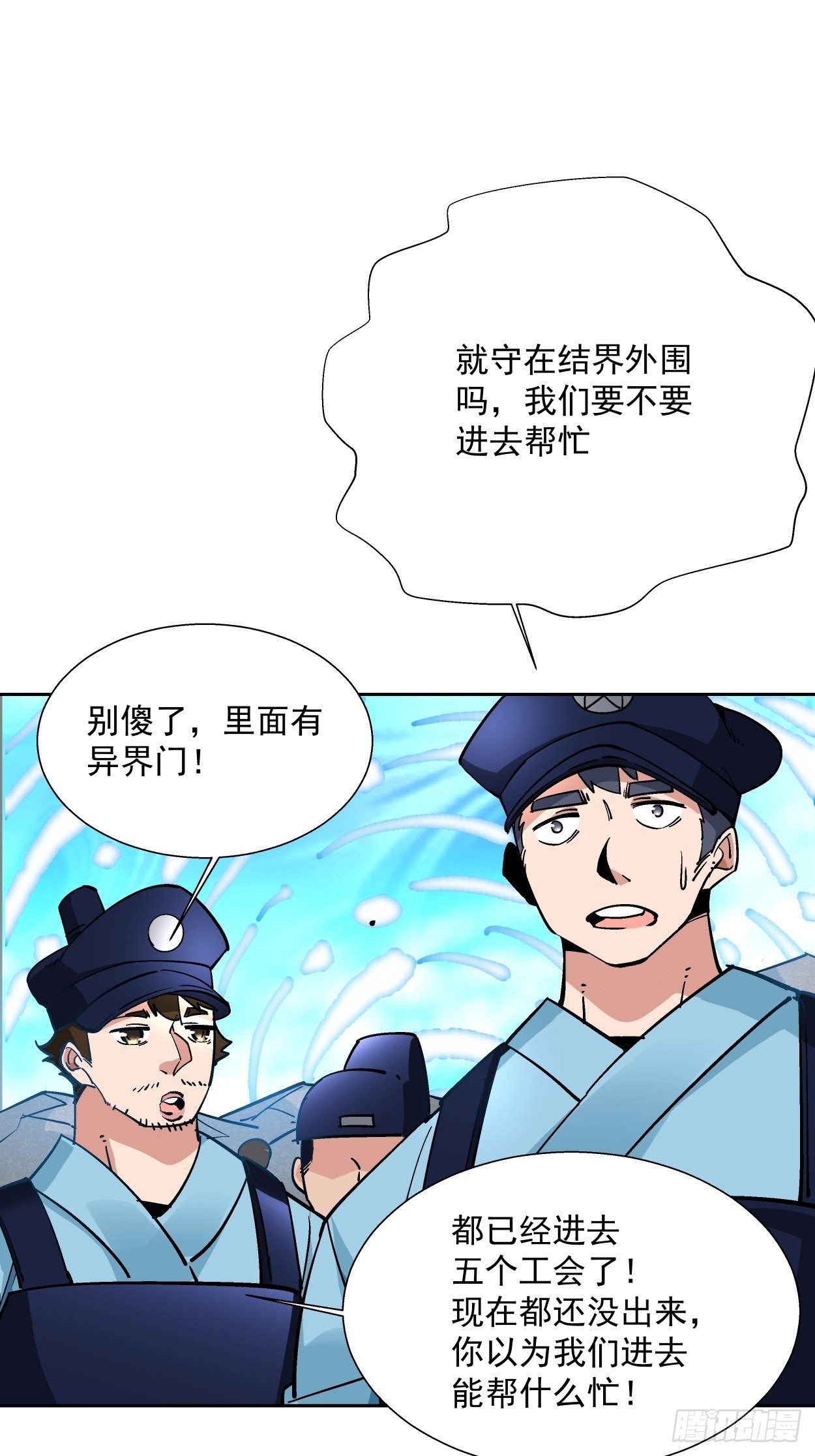 身为首富的我真不想重生啊韩漫全集-第十六回 屎菜兽无删减无遮挡章节图片 