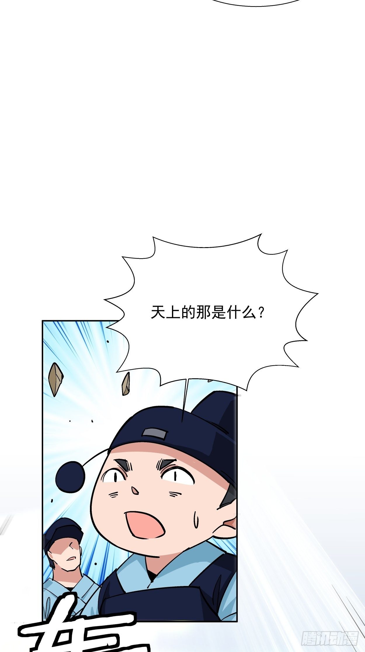 身为首富的我真不想重生啊韩漫全集-第十六回 屎菜兽无删减无遮挡章节图片 