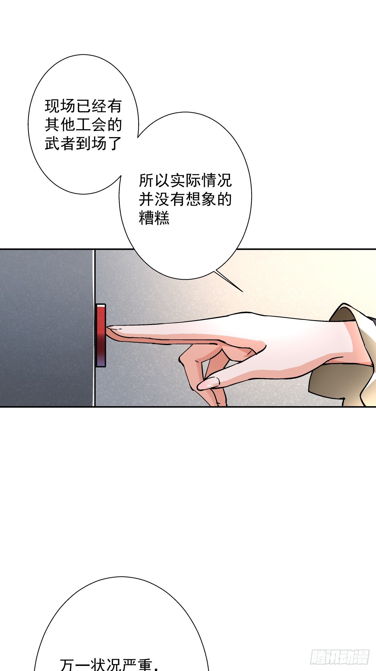 身为首富的我真不想重生啊韩漫全集-第十六回 屎菜兽无删减无遮挡章节图片 