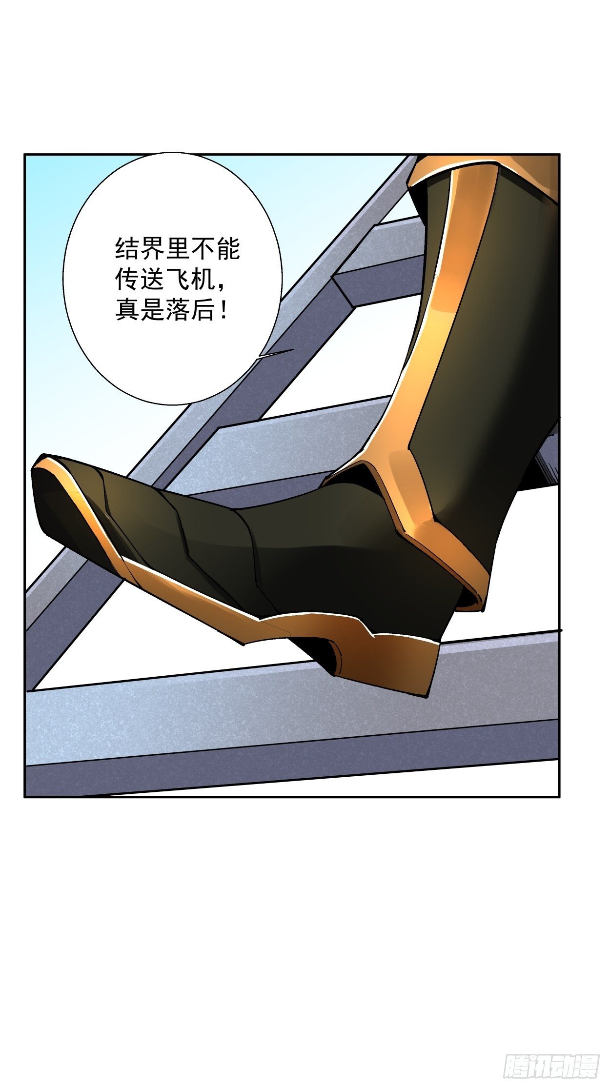 身为首富的我真不想重生啊韩漫全集-第十六回 屎菜兽无删减无遮挡章节图片 