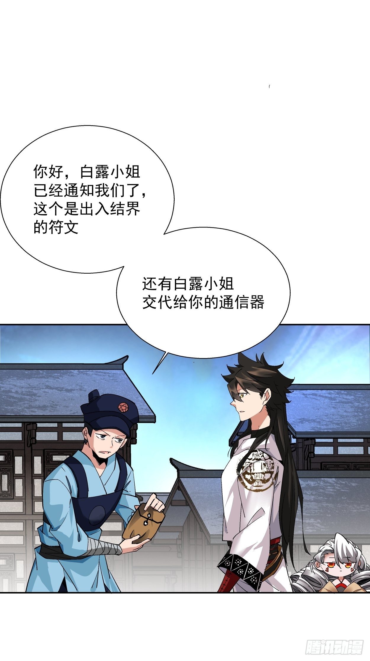 身为首富的我真不想重生啊韩漫全集-第十六回 屎菜兽无删减无遮挡章节图片 