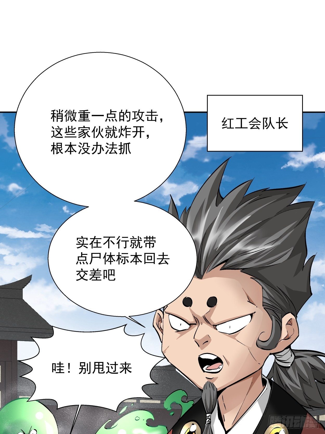 身为首富的我真不想重生啊韩漫全集-第十六回 屎菜兽无删减无遮挡章节图片 