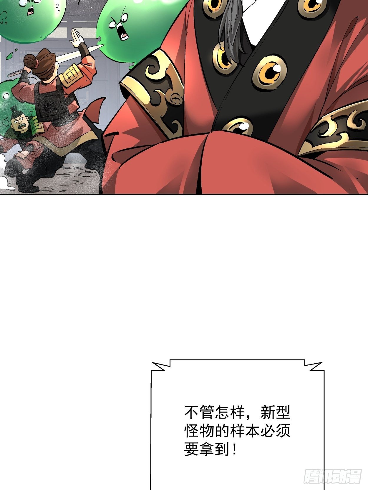 身为首富的我真不想重生啊韩漫全集-第十六回 屎菜兽无删减无遮挡章节图片 