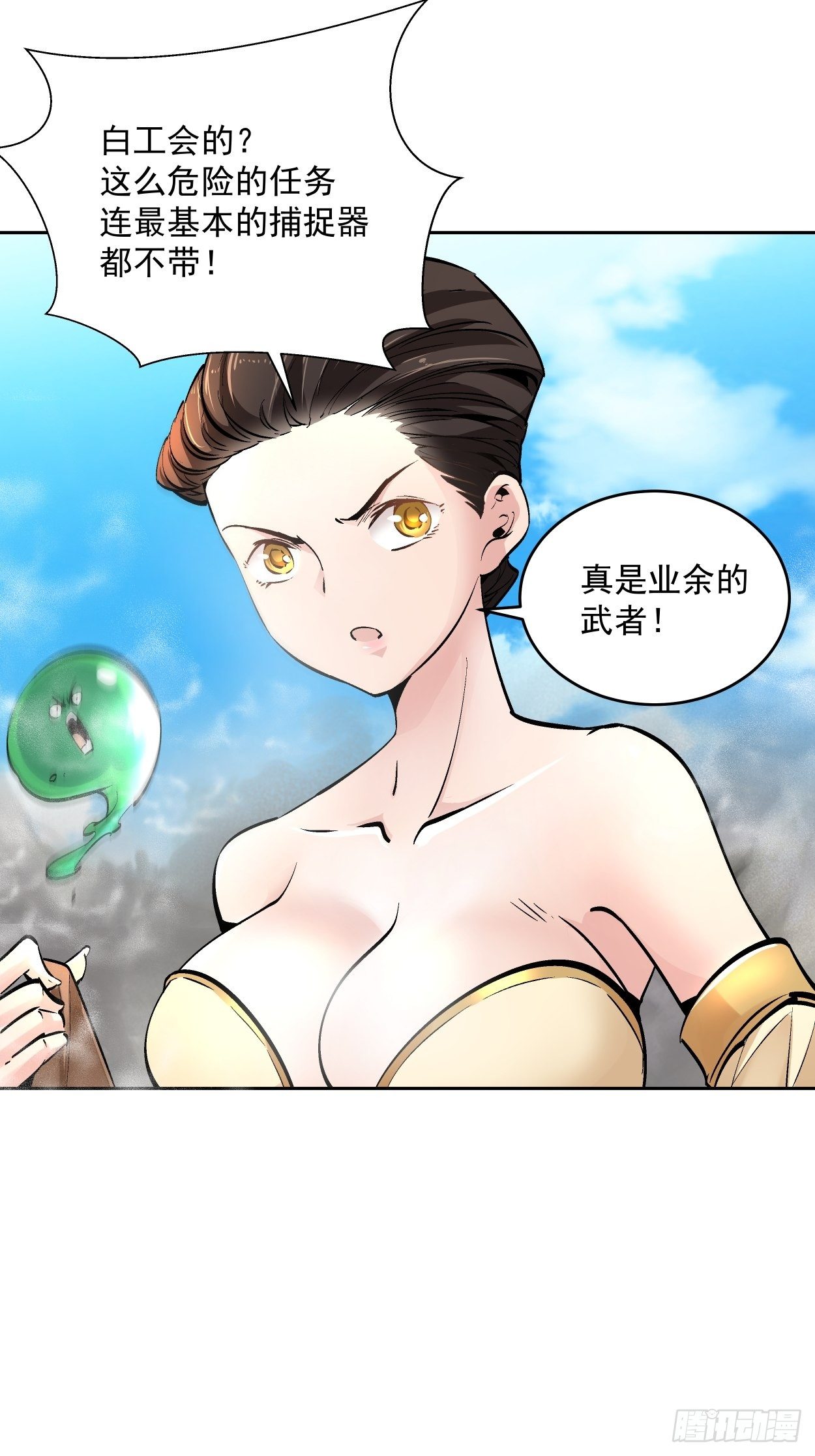身为首富的我真不想重生啊韩漫全集-第十六回 屎菜兽无删减无遮挡章节图片 