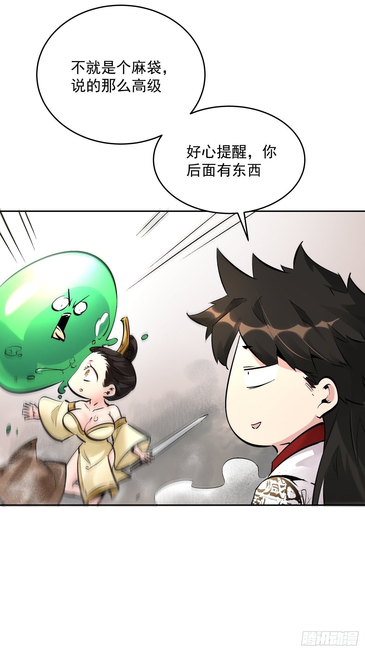 身为首富的我真不想重生啊韩漫全集-第十六回 屎菜兽无删减无遮挡章节图片 