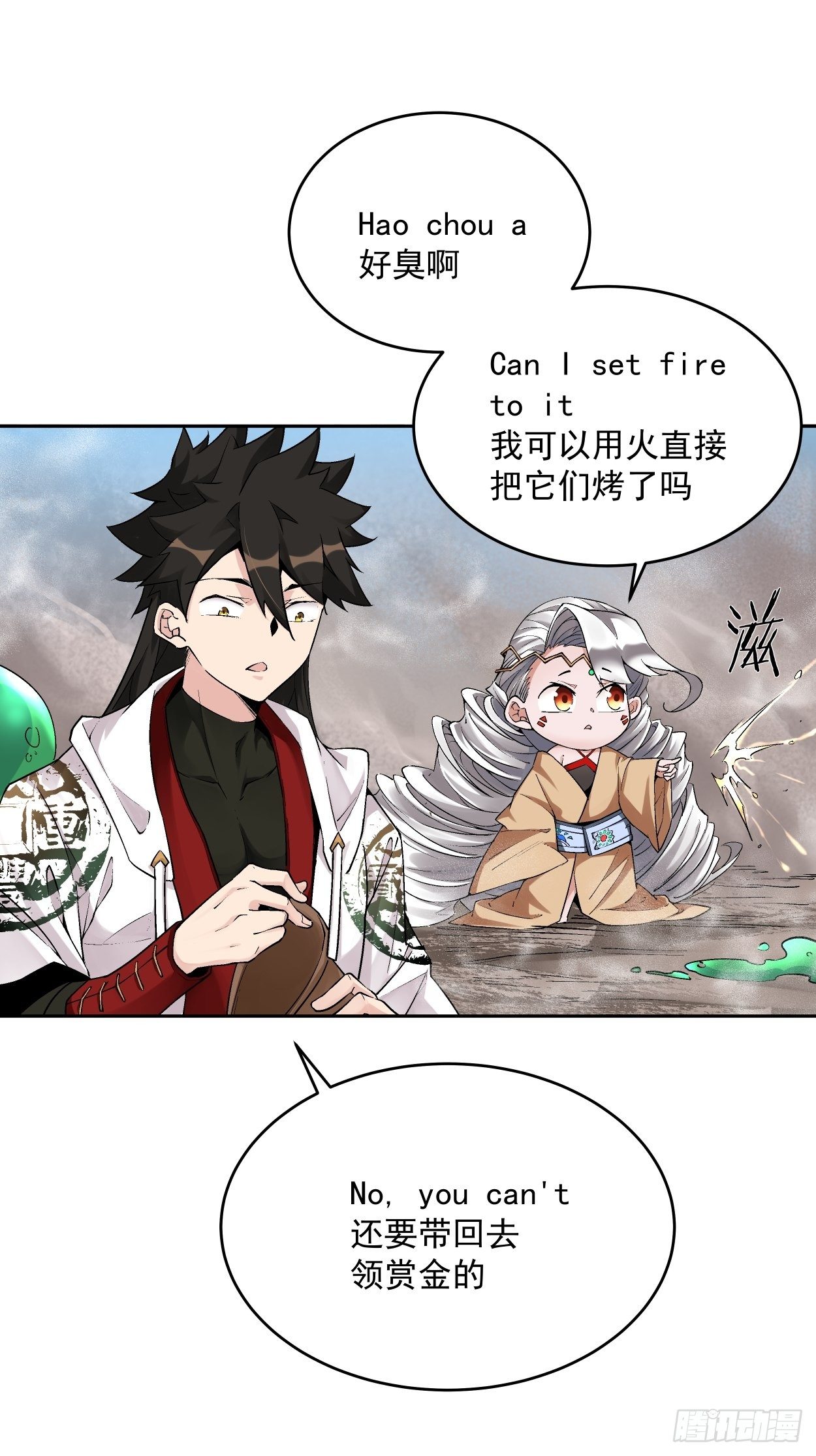 身为首富的我真不想重生啊韩漫全集-第十六回 屎菜兽无删减无遮挡章节图片 
