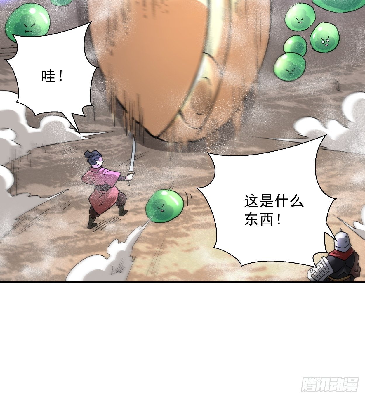 身为首富的我真不想重生啊韩漫全集-第十六回 屎菜兽无删减无遮挡章节图片 