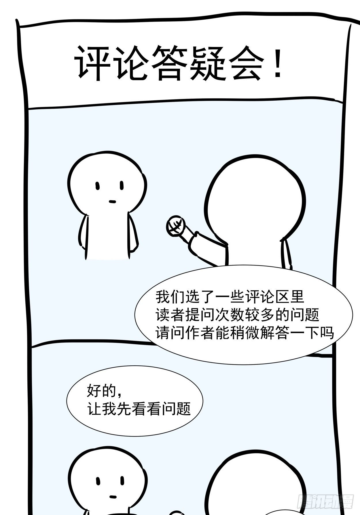 身为首富的我真不想重生啊韩漫全集-第十六回 屎菜兽无删减无遮挡章节图片 