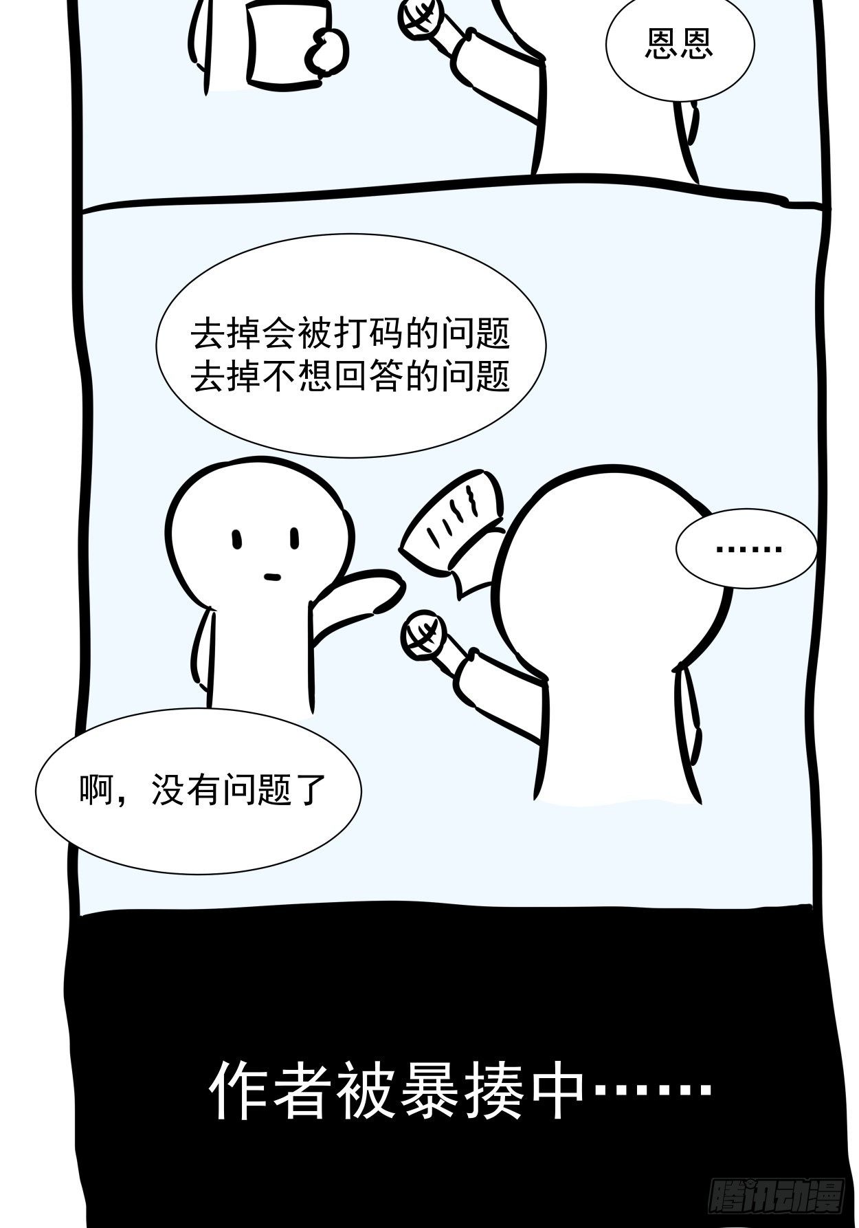 身为首富的我真不想重生啊韩漫全集-第十六回 屎菜兽无删减无遮挡章节图片 