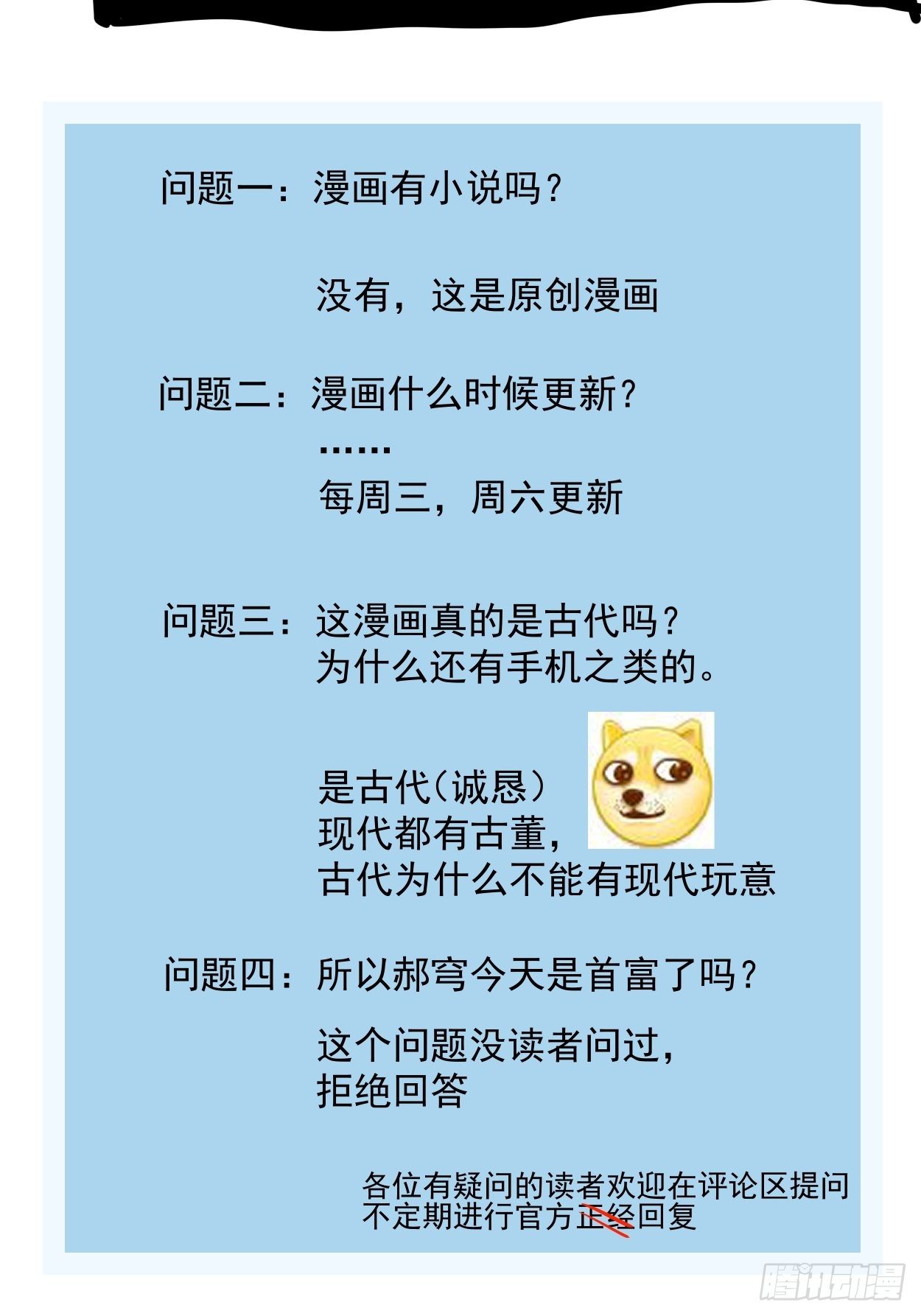 身为首富的我真不想重生啊韩漫全集-第十六回 屎菜兽无删减无遮挡章节图片 