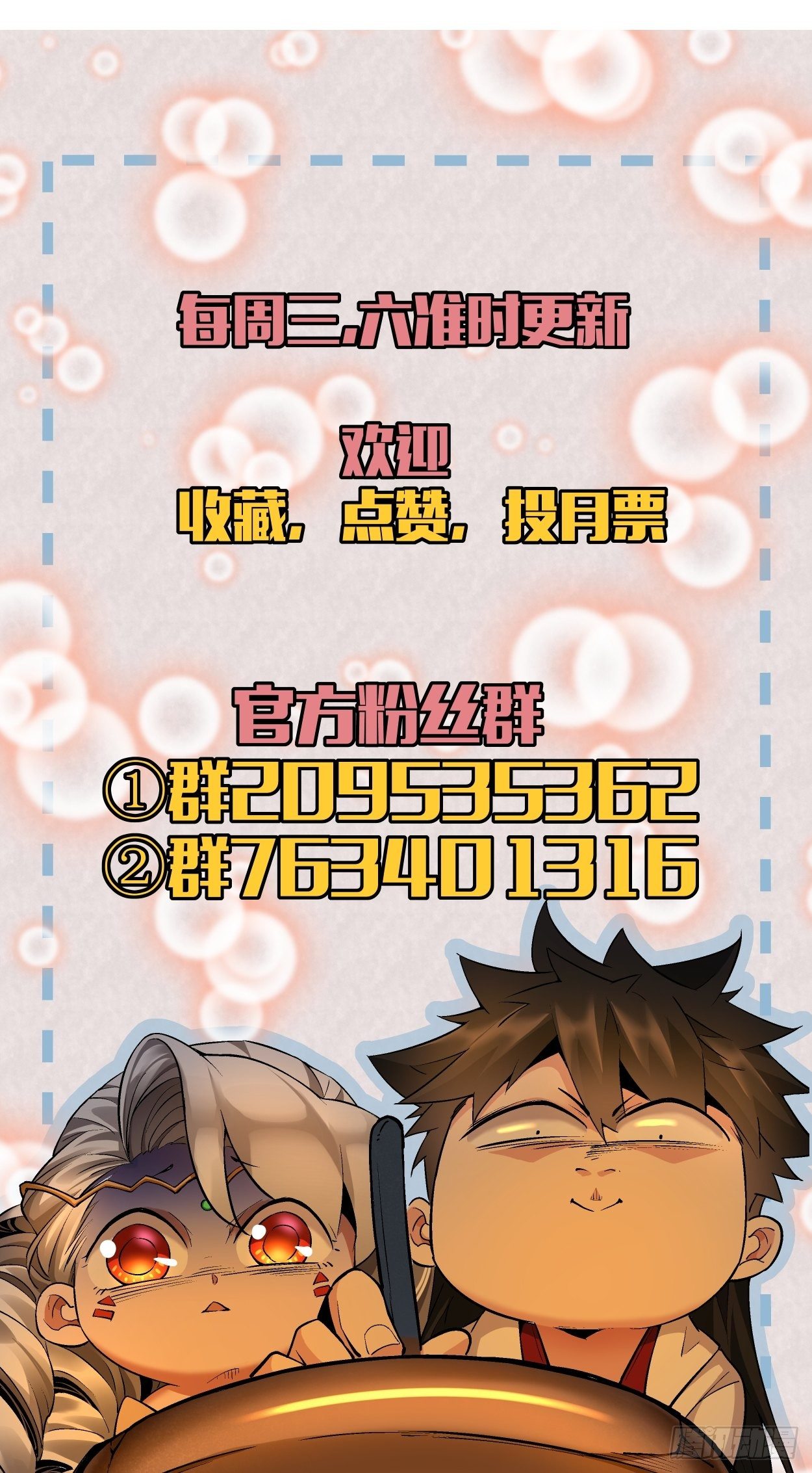 身为首富的我真不想重生啊韩漫全集-第十六回 屎菜兽无删减无遮挡章节图片 