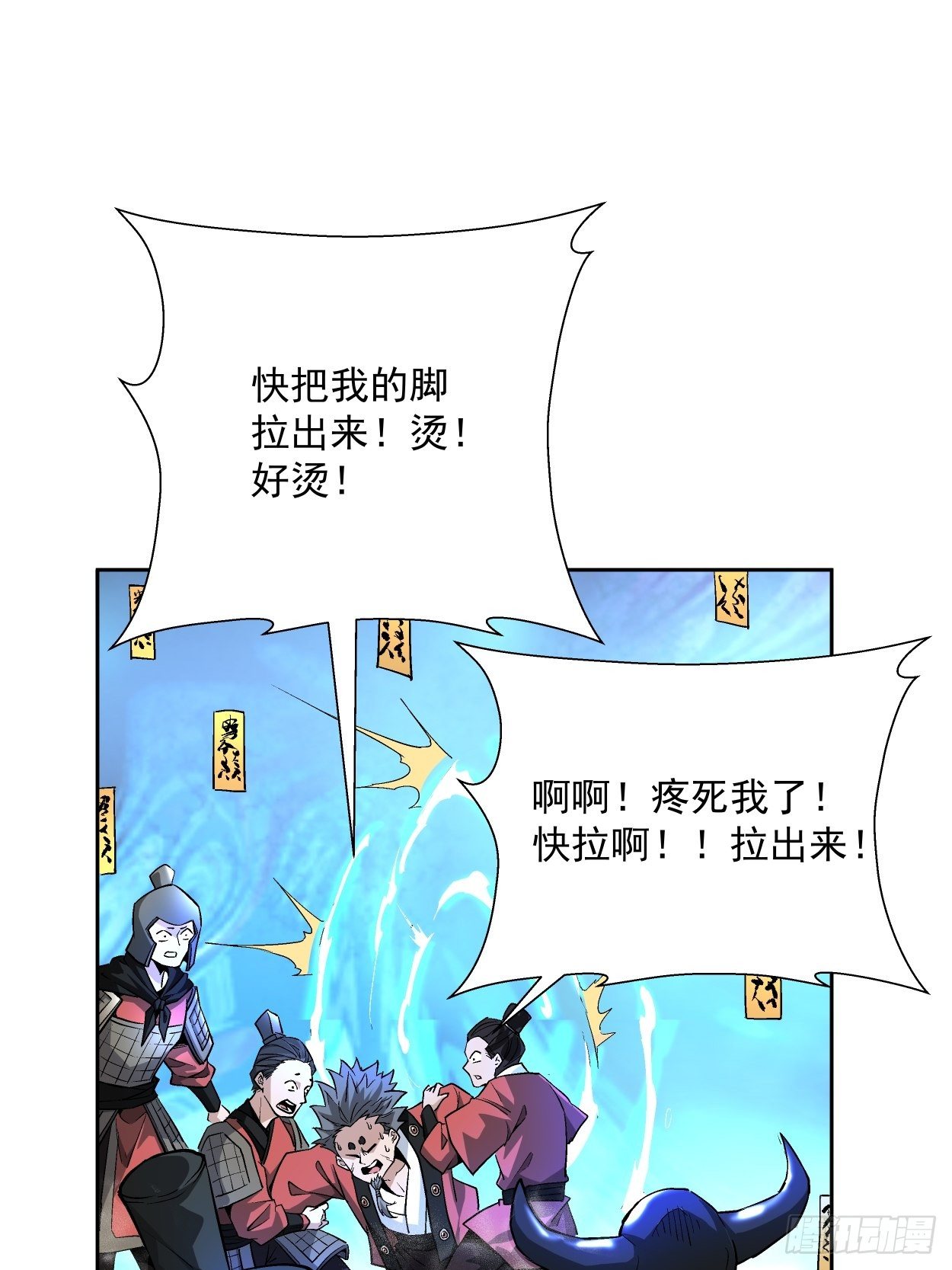 身为首富的我真不想重生啊韩漫全集-第十七回 大王蜗牛无删减无遮挡章节图片 