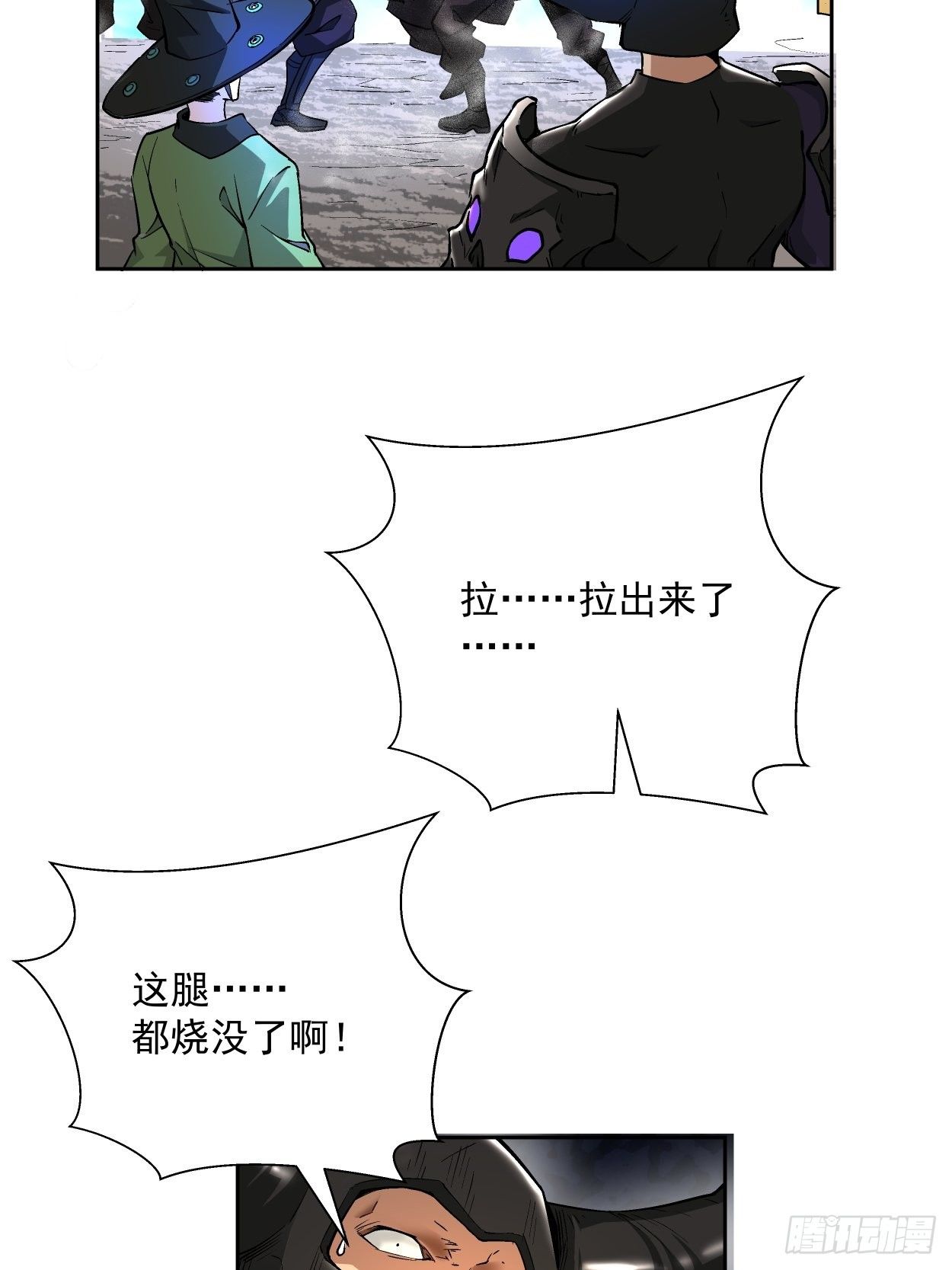 身为首富的我真不想重生啊韩漫全集-第十七回 大王蜗牛无删减无遮挡章节图片 