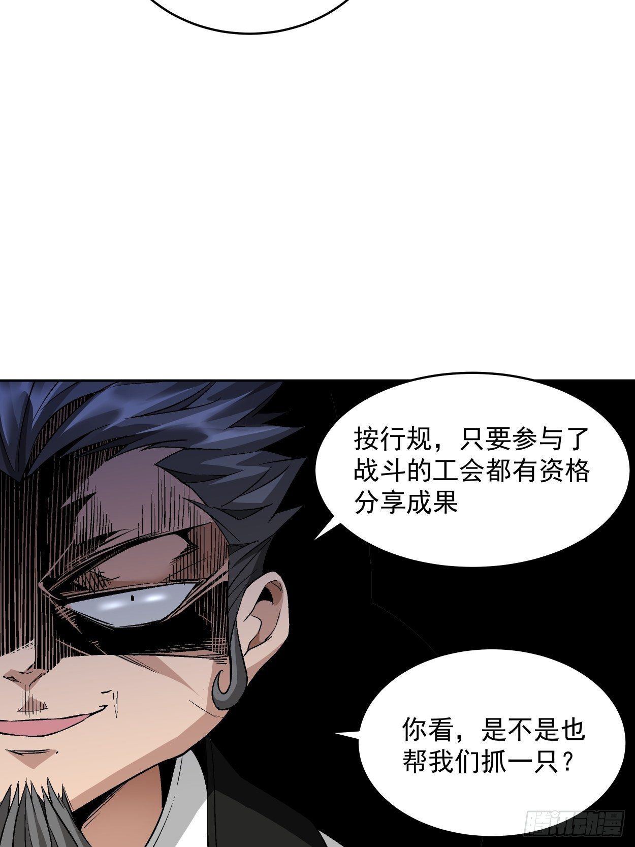 身为首富的我真不想重生啊韩漫全集-第十七回 大王蜗牛无删减无遮挡章节图片 