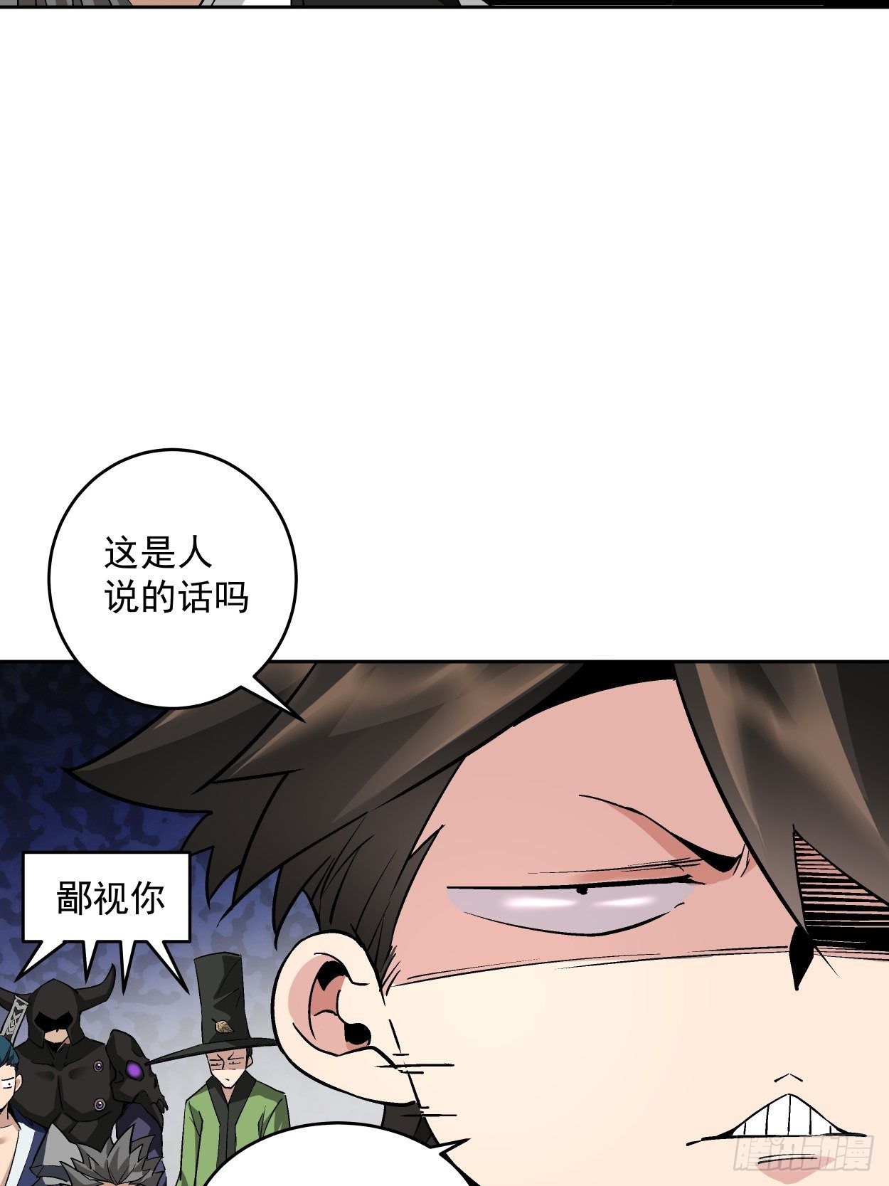 身为首富的我真不想重生啊韩漫全集-第十七回 大王蜗牛无删减无遮挡章节图片 
