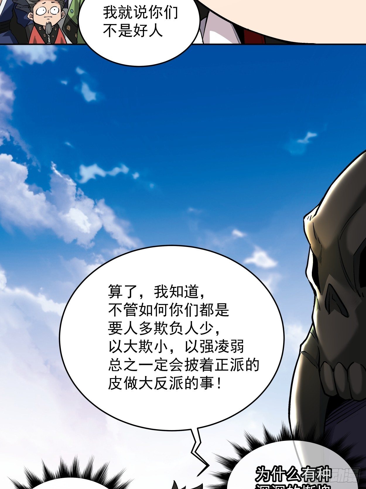 身为首富的我真不想重生啊韩漫全集-第十七回 大王蜗牛无删减无遮挡章节图片 