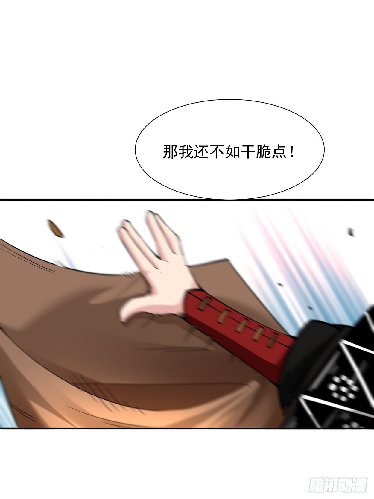 身为首富的我真不想重生啊韩漫全集-第十七回 大王蜗牛无删减无遮挡章节图片 