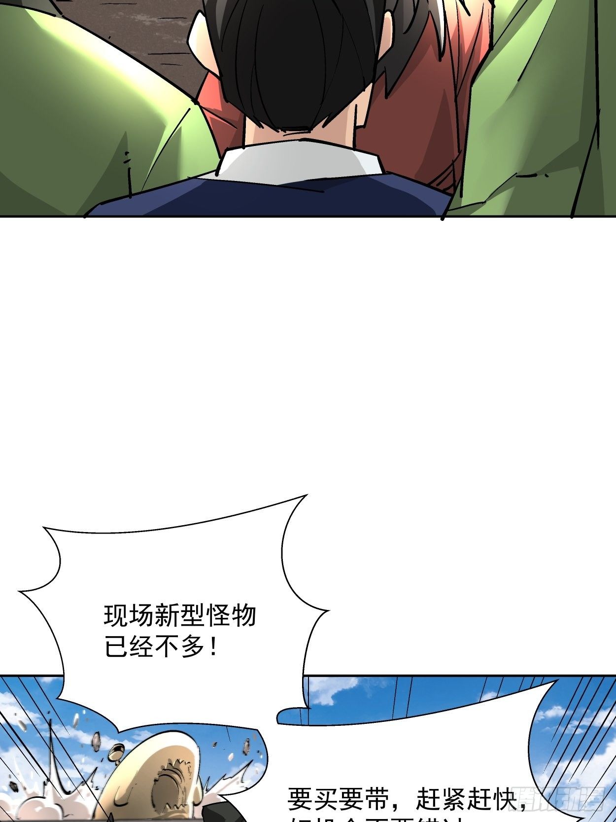 身为首富的我真不想重生啊韩漫全集-第十七回 大王蜗牛无删减无遮挡章节图片 