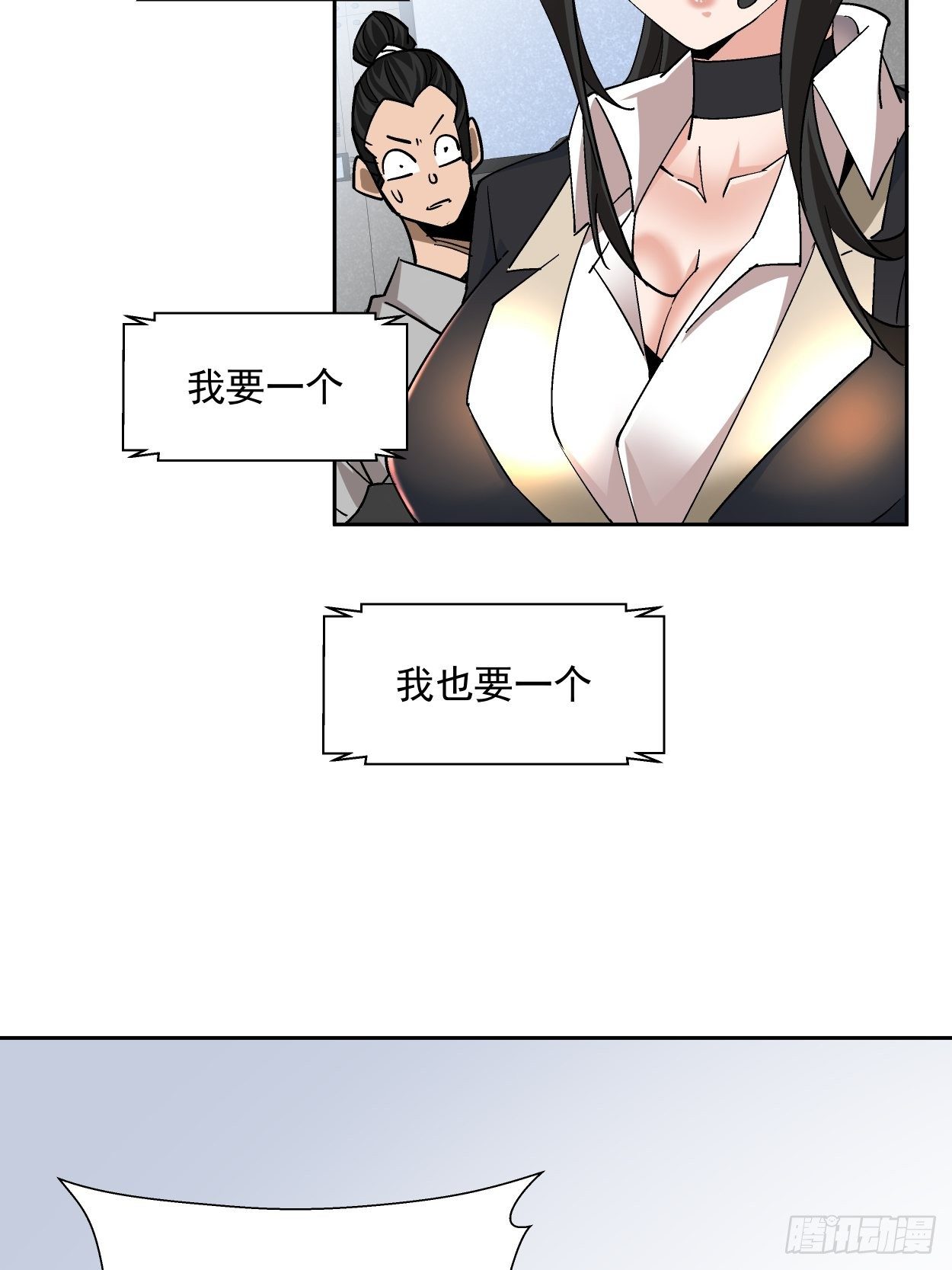 身为首富的我真不想重生啊韩漫全集-第十七回 大王蜗牛无删减无遮挡章节图片 