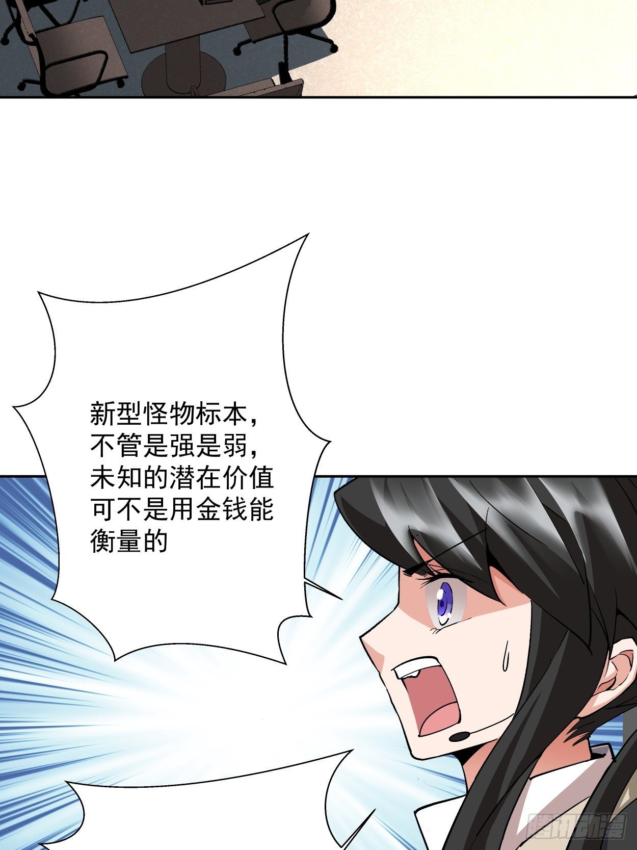 身为首富的我真不想重生啊韩漫全集-第十七回 大王蜗牛无删减无遮挡章节图片 