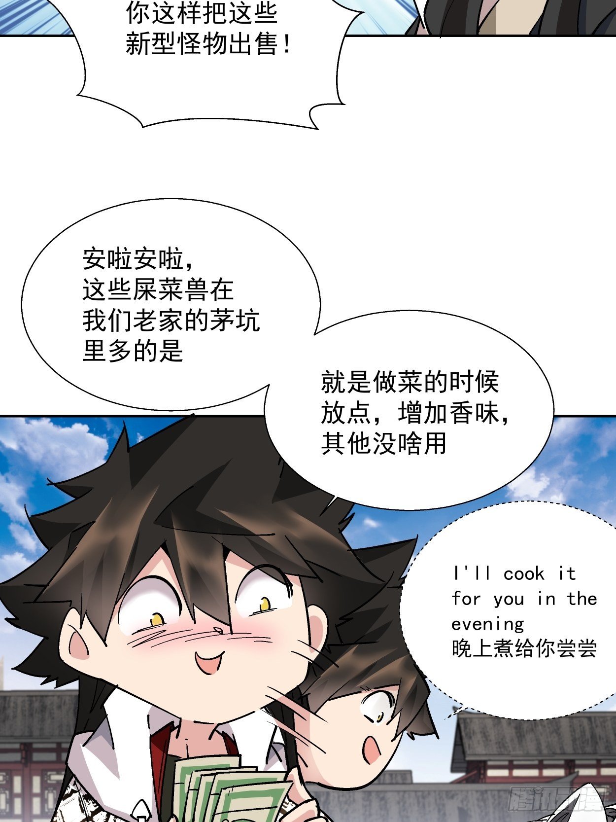 身为首富的我真不想重生啊韩漫全集-第十七回 大王蜗牛无删减无遮挡章节图片 