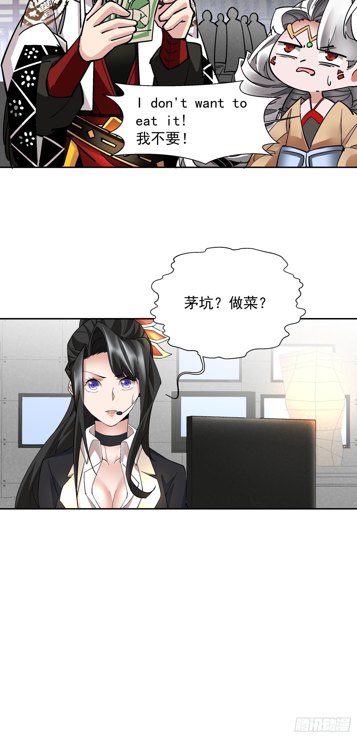 身为首富的我真不想重生啊韩漫全集-第十七回 大王蜗牛无删减无遮挡章节图片 
