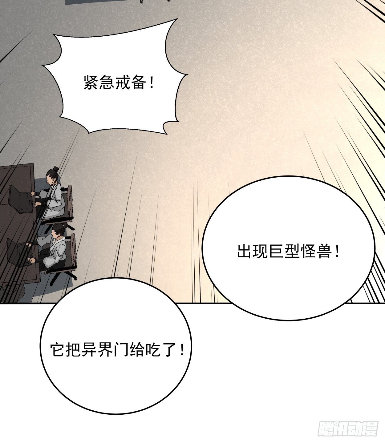 身为首富的我真不想重生啊韩漫全集-第十七回 大王蜗牛无删减无遮挡章节图片 