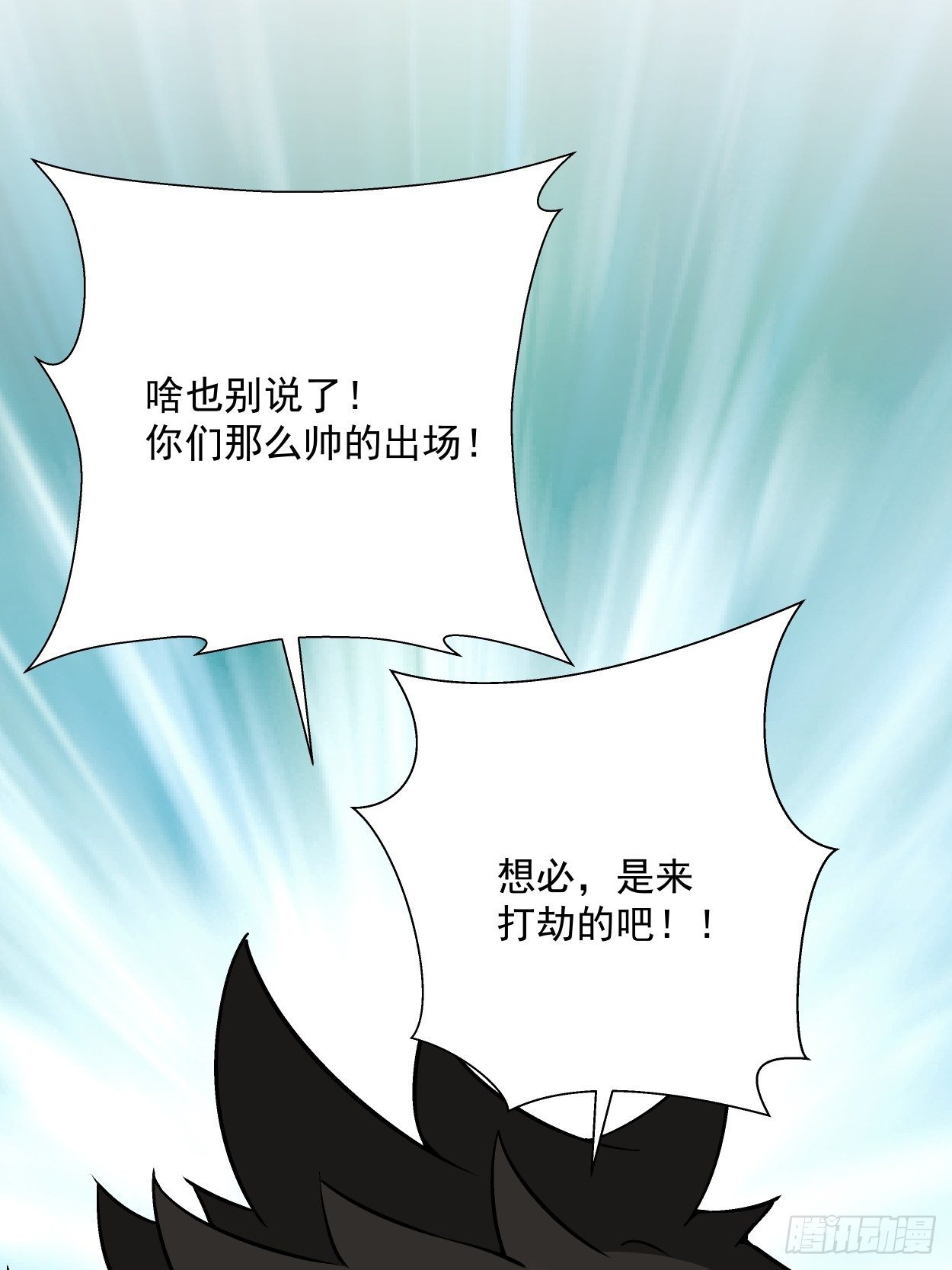 身为首富的我真不想重生啊韩漫全集-第十七回 大王蜗牛无删减无遮挡章节图片 