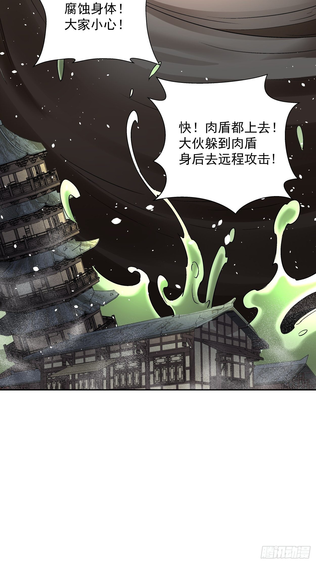 身为首富的我真不想重生啊韩漫全集-第十七回 大王蜗牛无删减无遮挡章节图片 