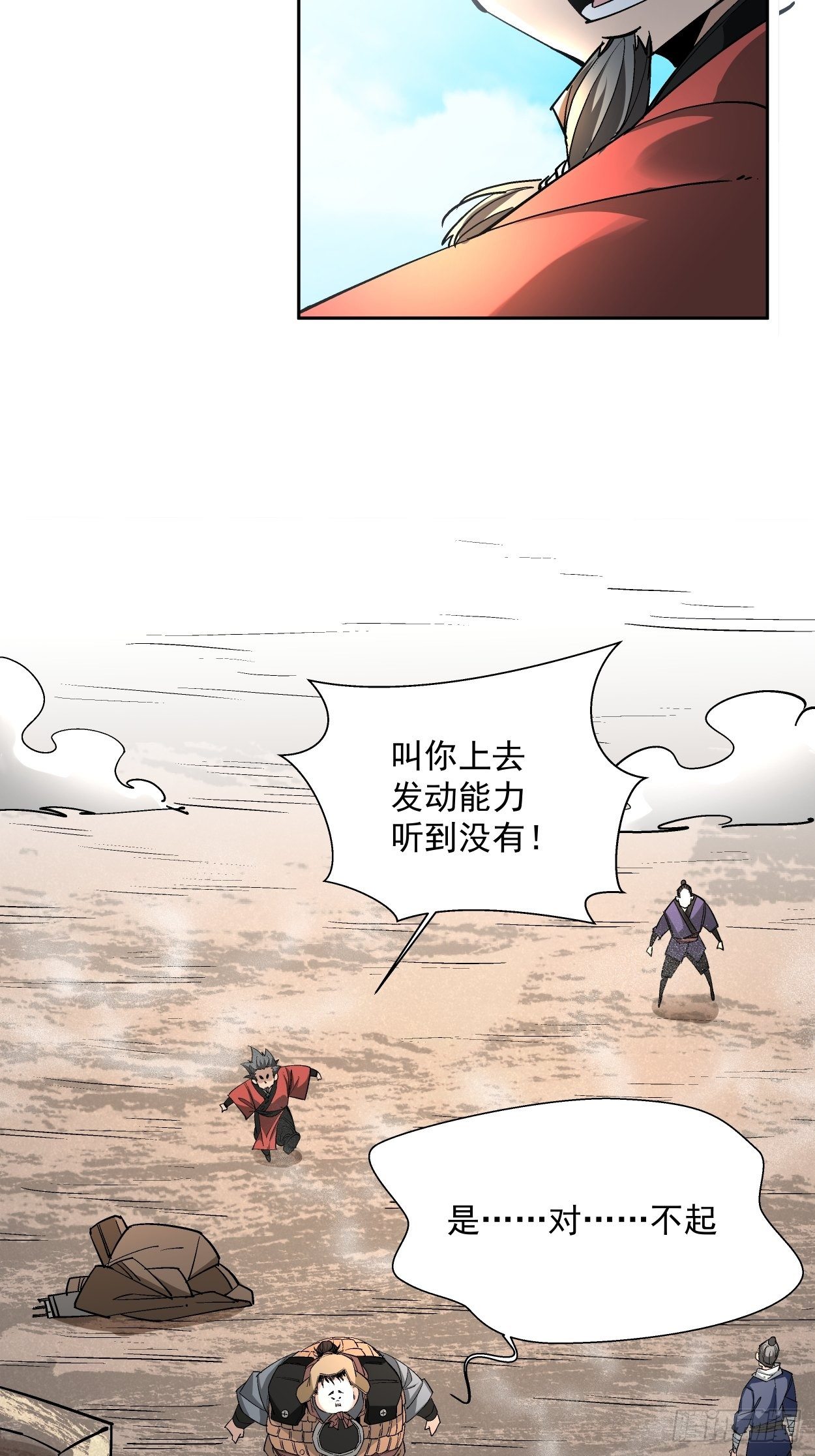 身为首富的我真不想重生啊韩漫全集-第十七回 大王蜗牛无删减无遮挡章节图片 