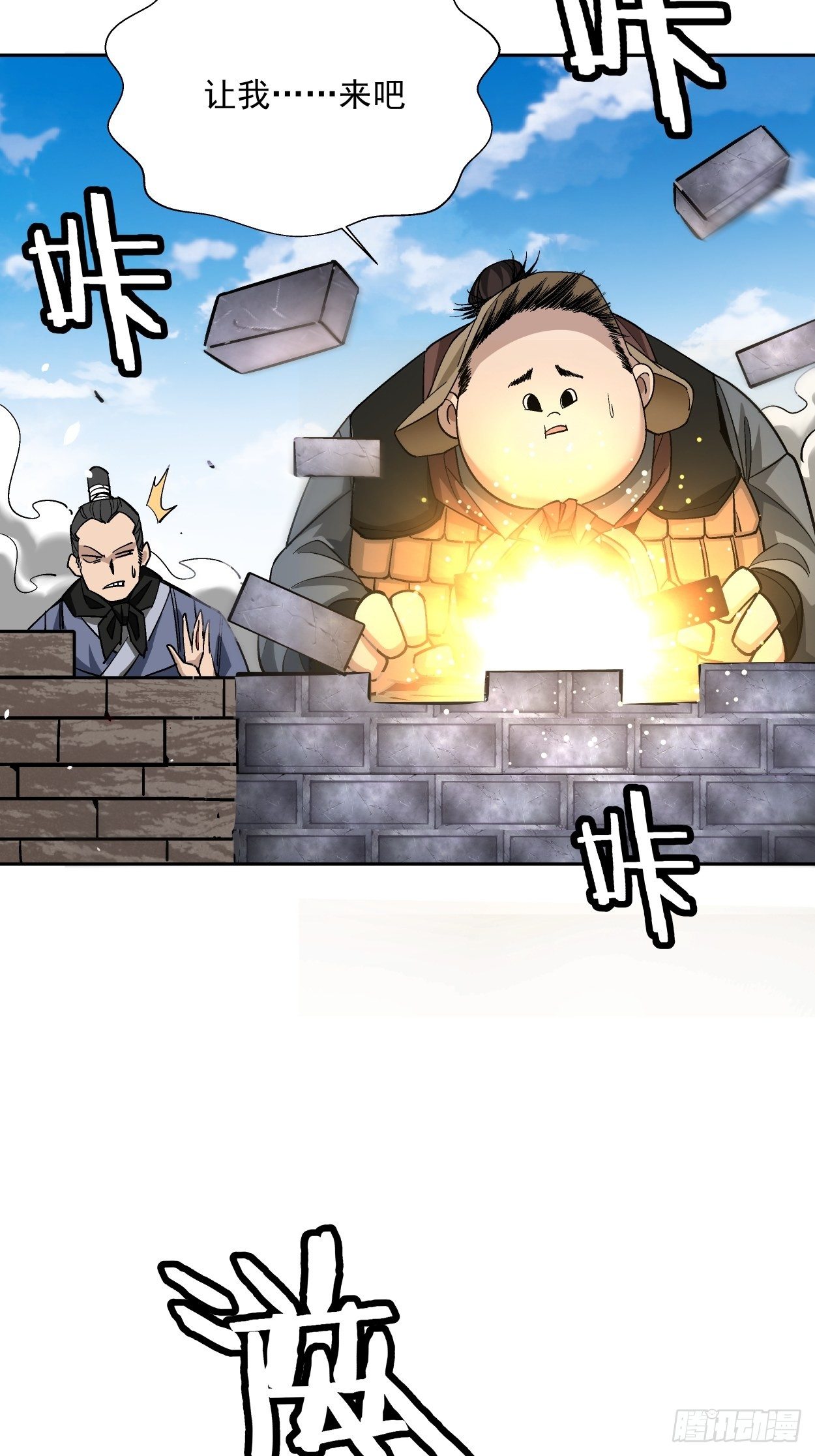身为首富的我真不想重生啊韩漫全集-第十七回 大王蜗牛无删减无遮挡章节图片 