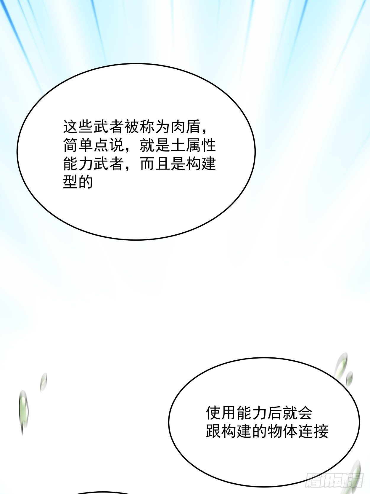 身为首富的我真不想重生啊韩漫全集-第十七回 大王蜗牛无删减无遮挡章节图片 