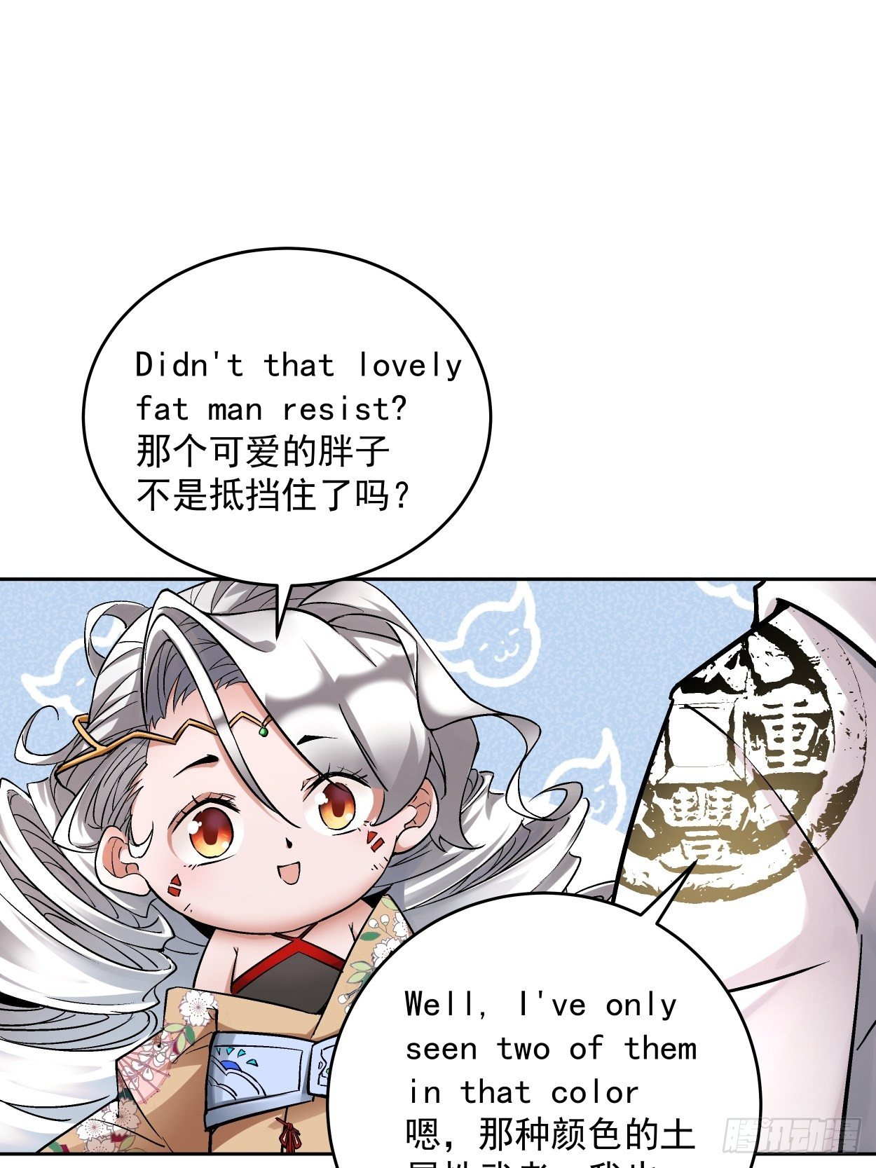 身为首富的我真不想重生啊韩漫全集-第十七回 大王蜗牛无删减无遮挡章节图片 