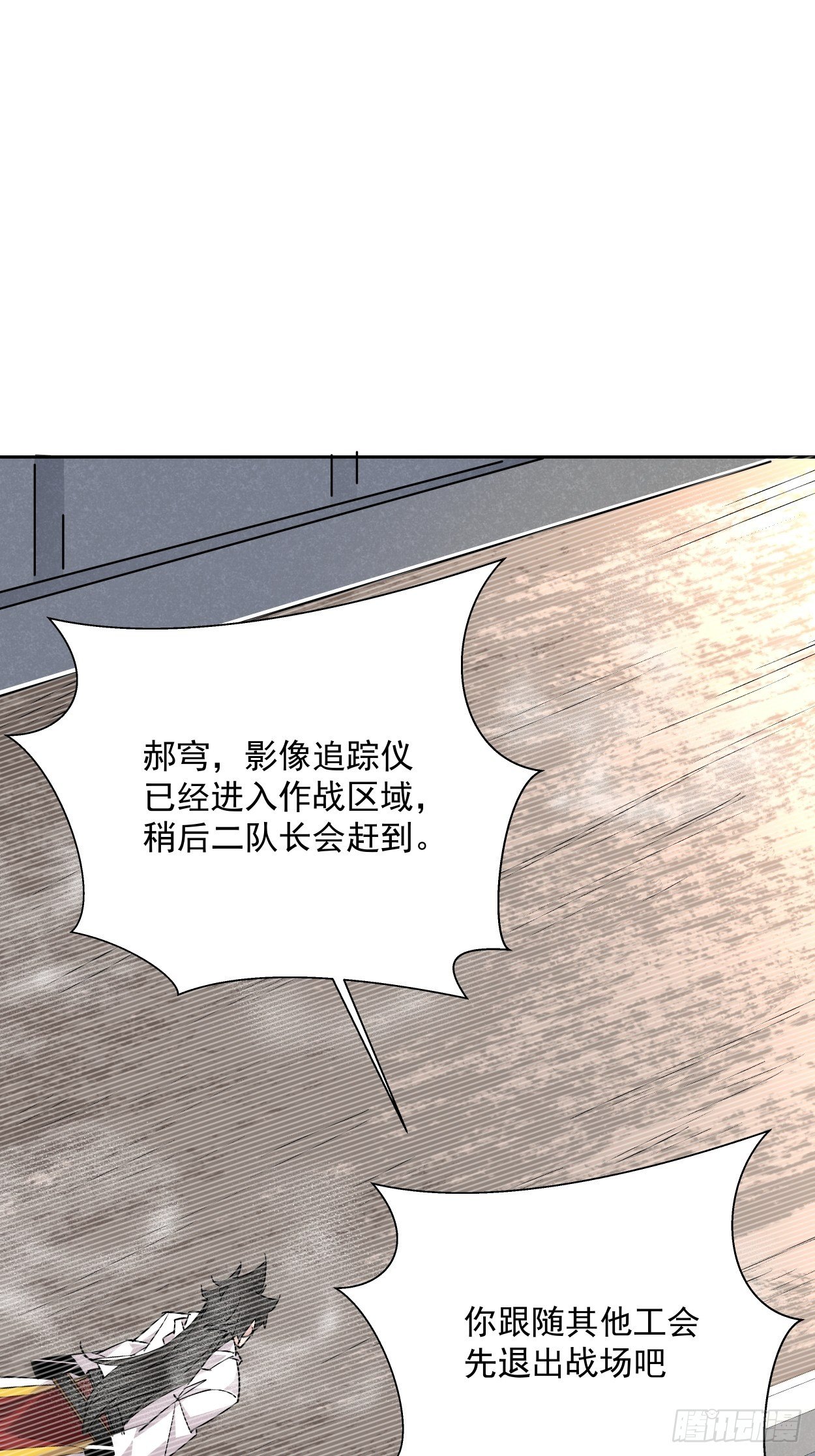 身为首富的我真不想重生啊韩漫全集-第十七回 大王蜗牛无删减无遮挡章节图片 