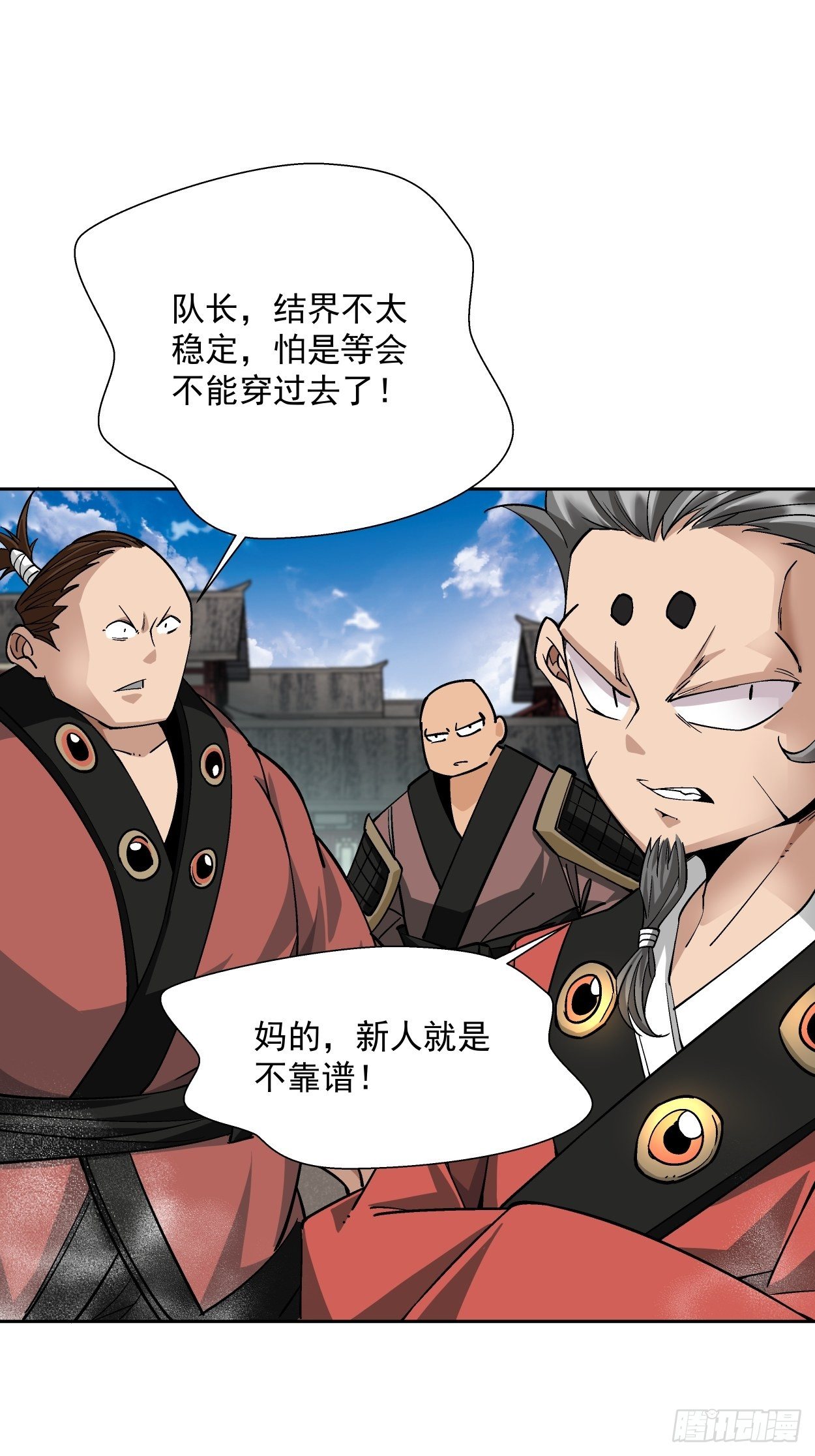 身为首富的我真不想重生啊韩漫全集-第十七回 大王蜗牛无删减无遮挡章节图片 